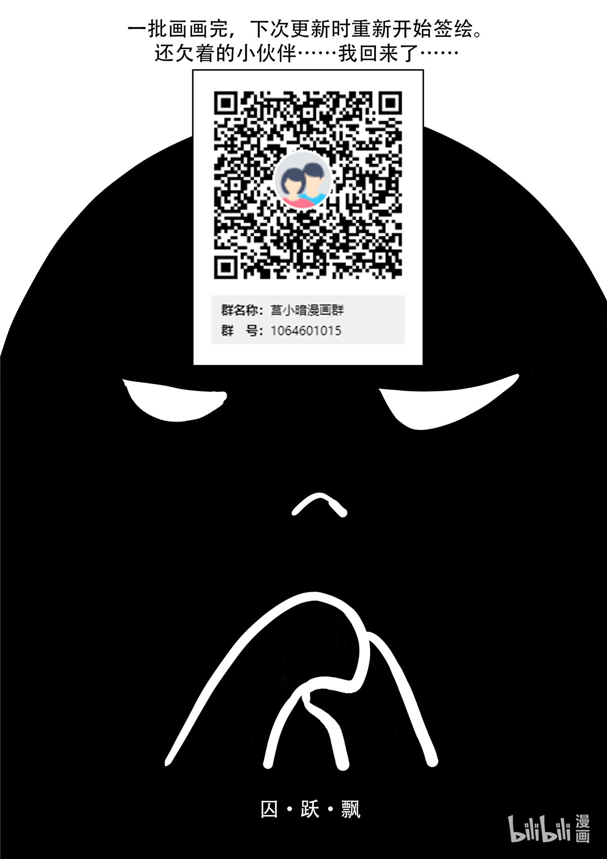 神俑降临387 有罪你个鸭毛掸子！