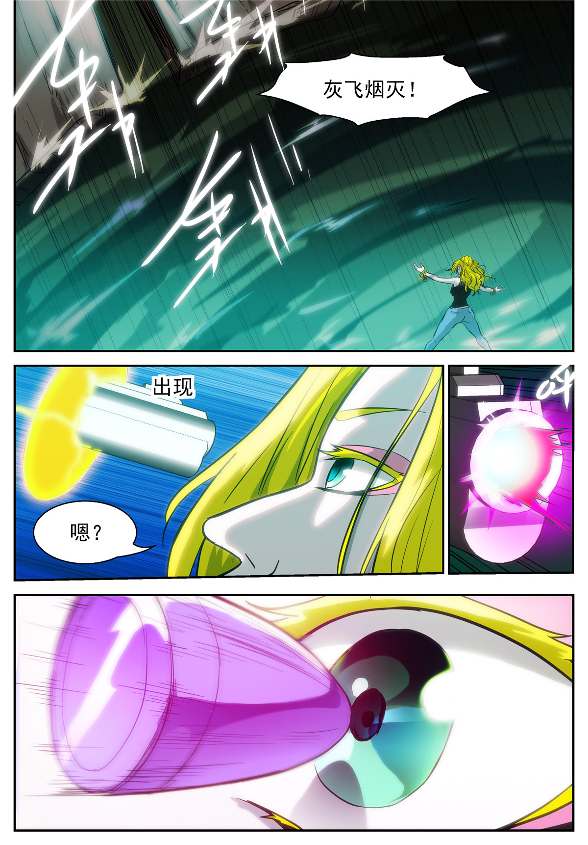 神俑降临388 小小的拳头！