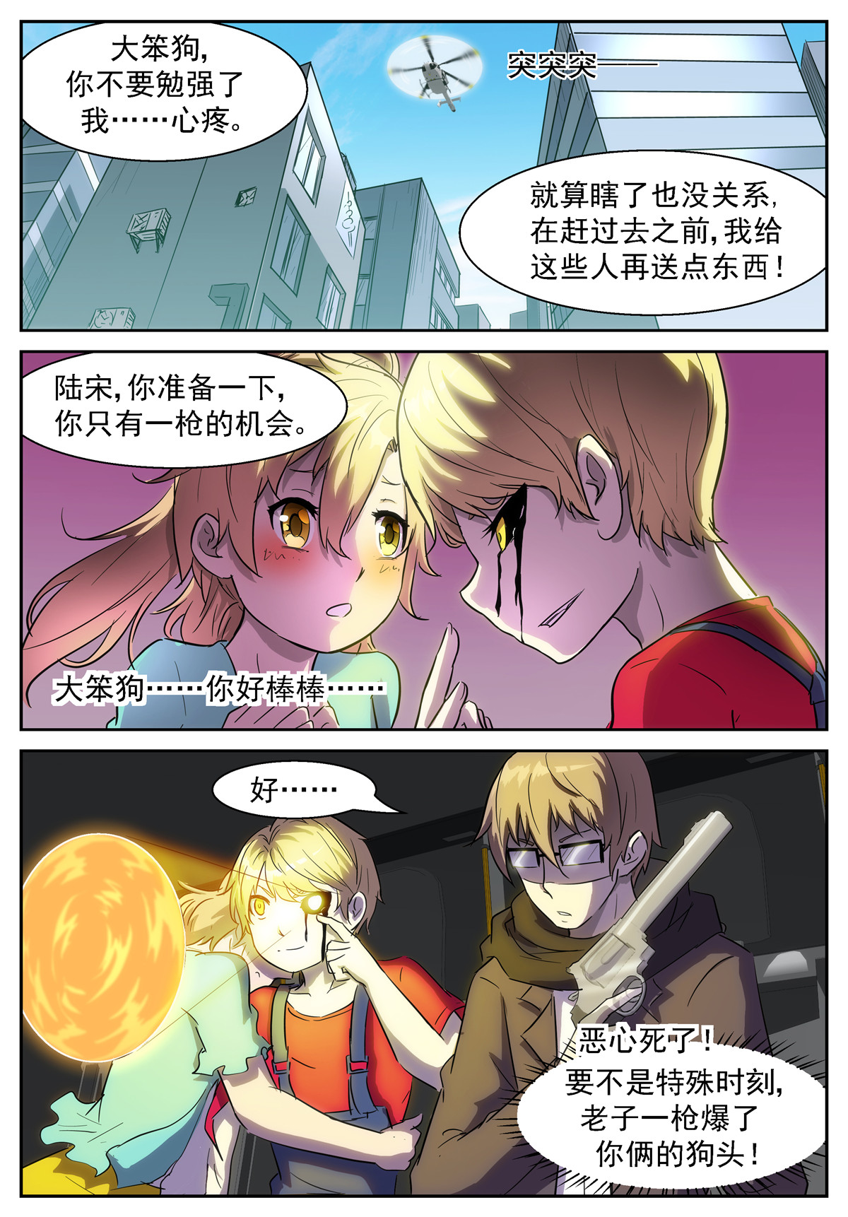 神俑降临389 我要释放路西法！