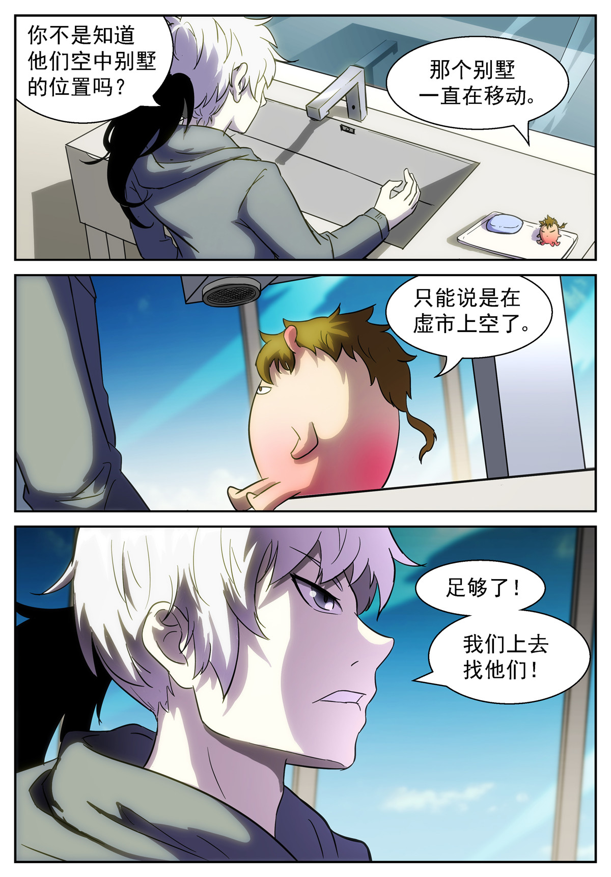 神俑降临389 我要释放路西法！