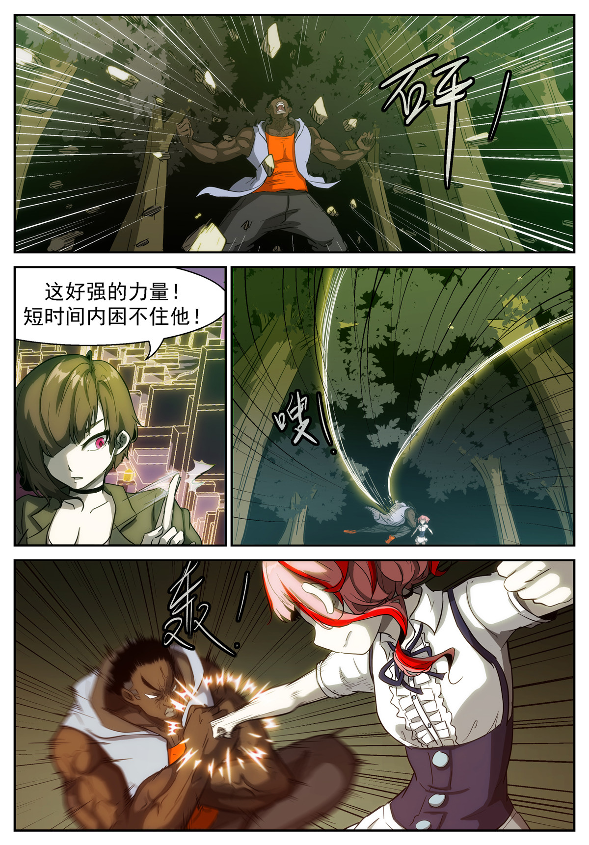神俑降临389 我要释放路西法！