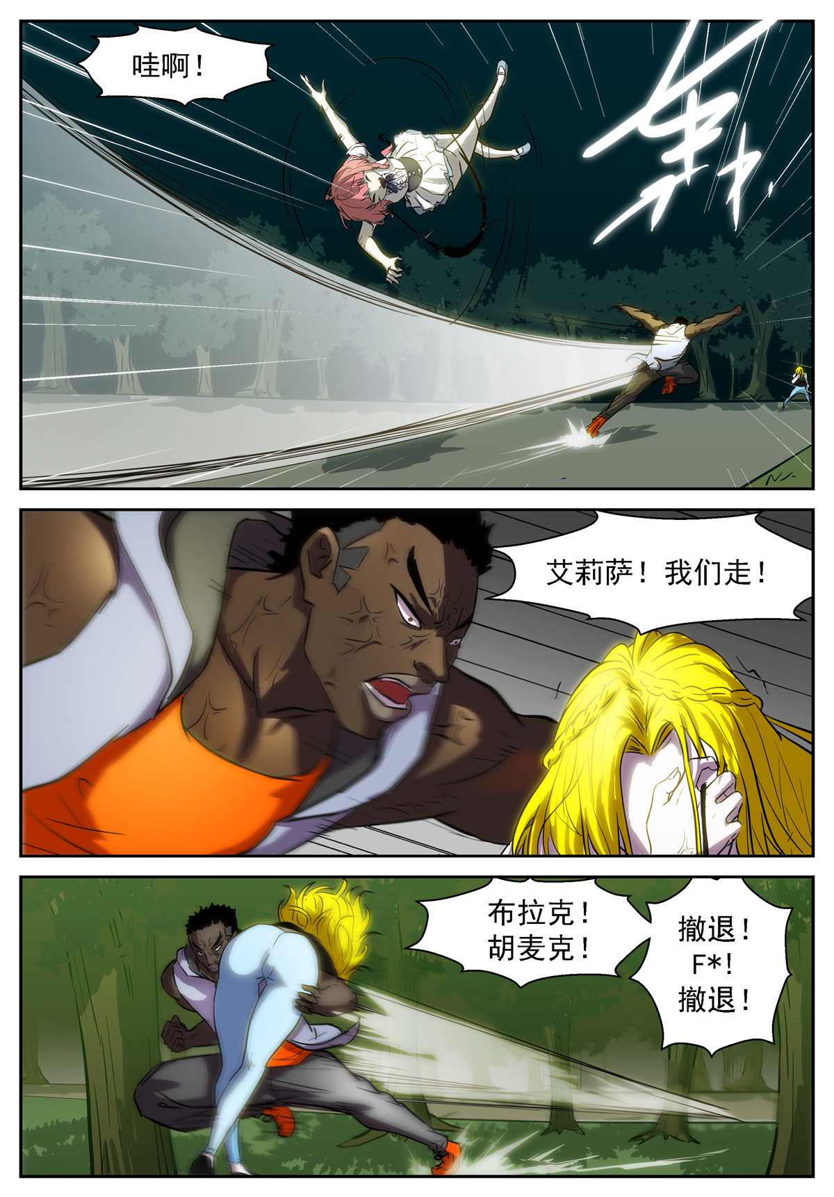 神俑降临389 我要释放路西法！