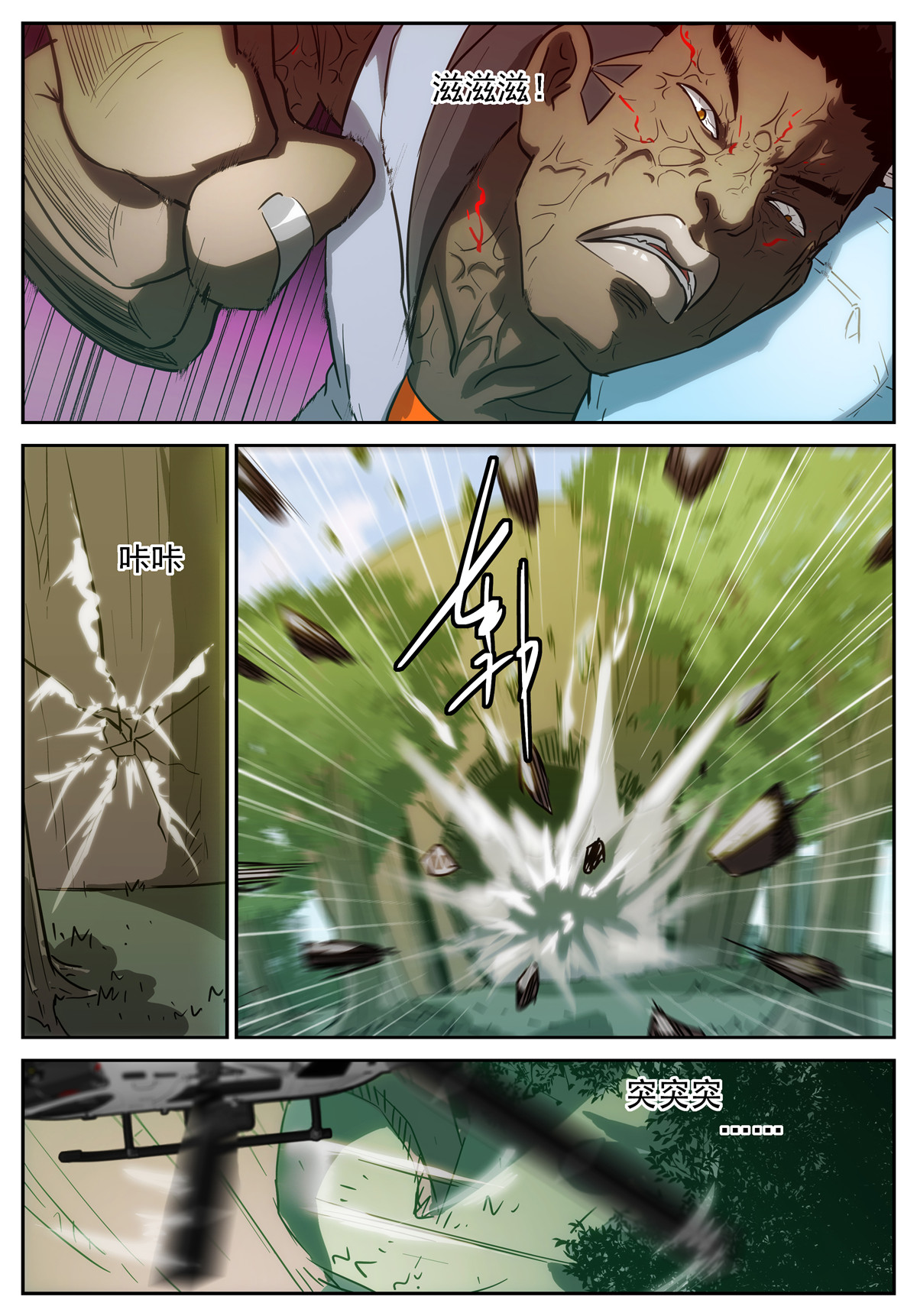 神俑降临389 我要释放路西法！
