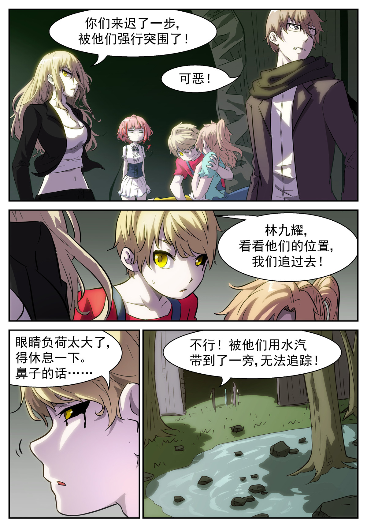 神俑降临389 我要释放路西法！