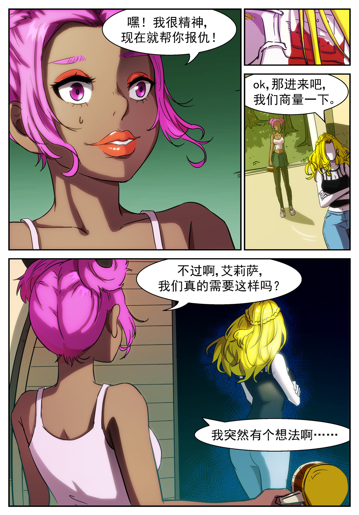 神俑降临391 浪费食物会招报应！