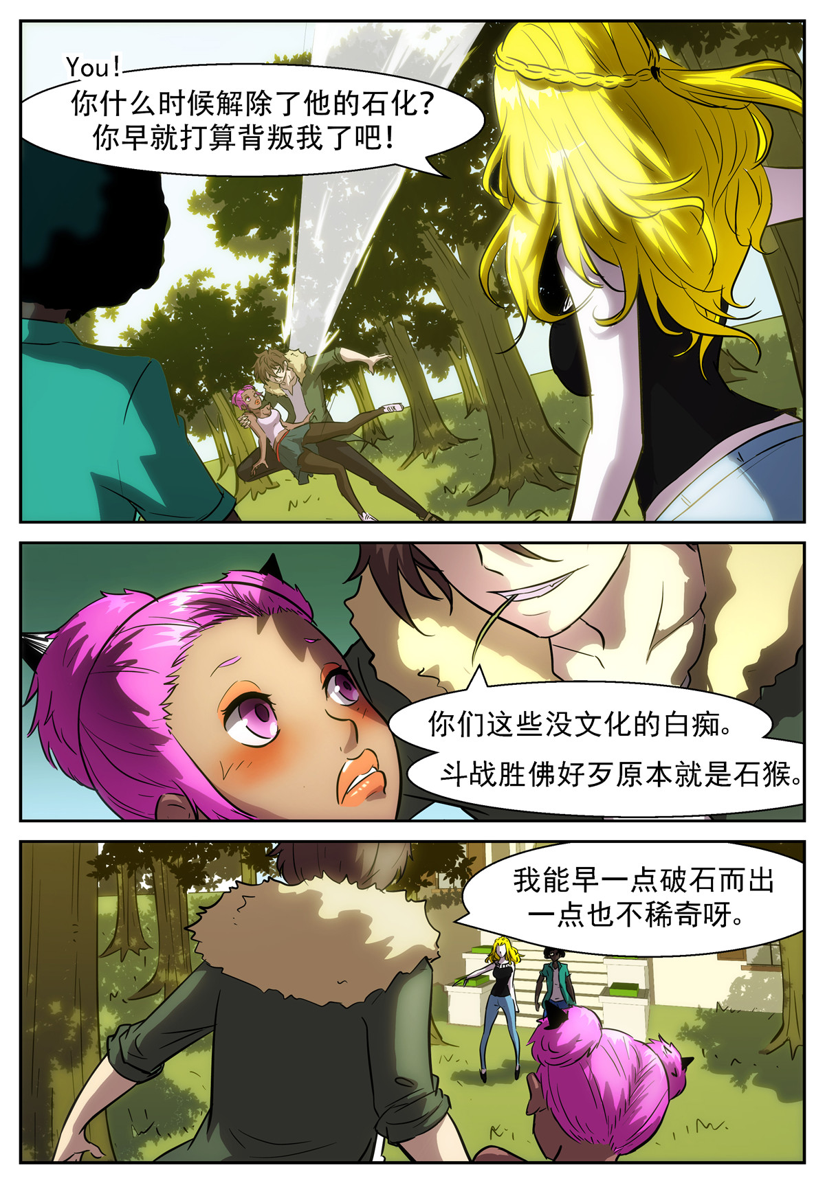 神俑降临391 浪费食物会招报应！