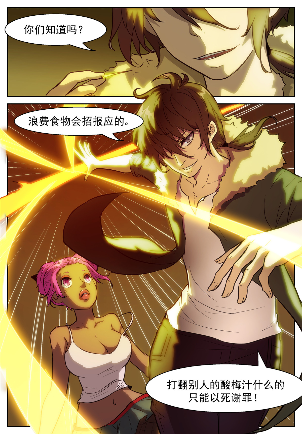 神俑降临391 浪费食物会招报应！