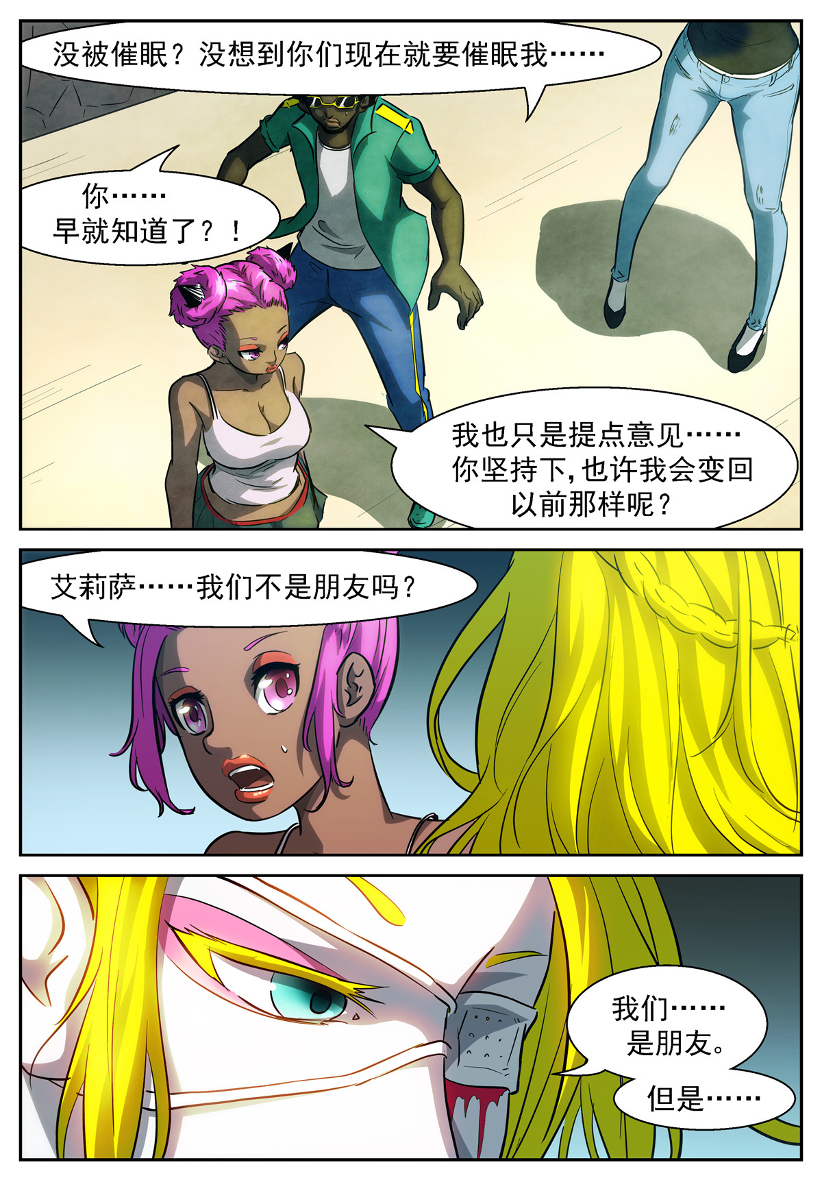 神俑降临391 浪费食物会招报应！