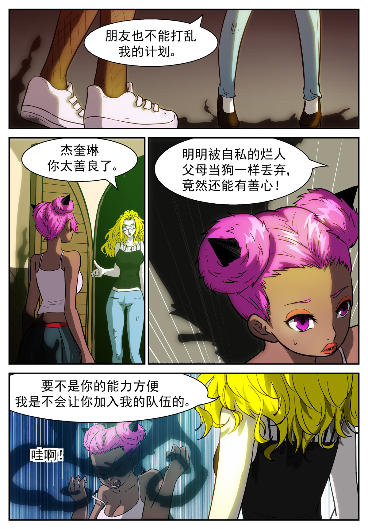神俑降临391 浪费食物会招报应！