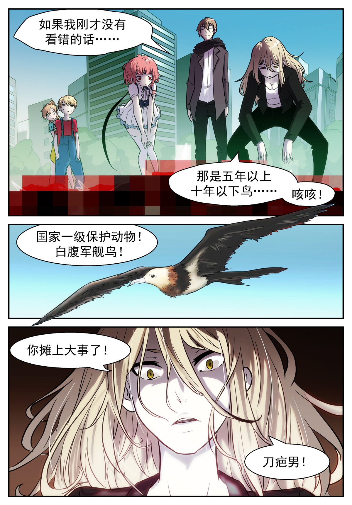 神俑降临392 你们逼我堕落！