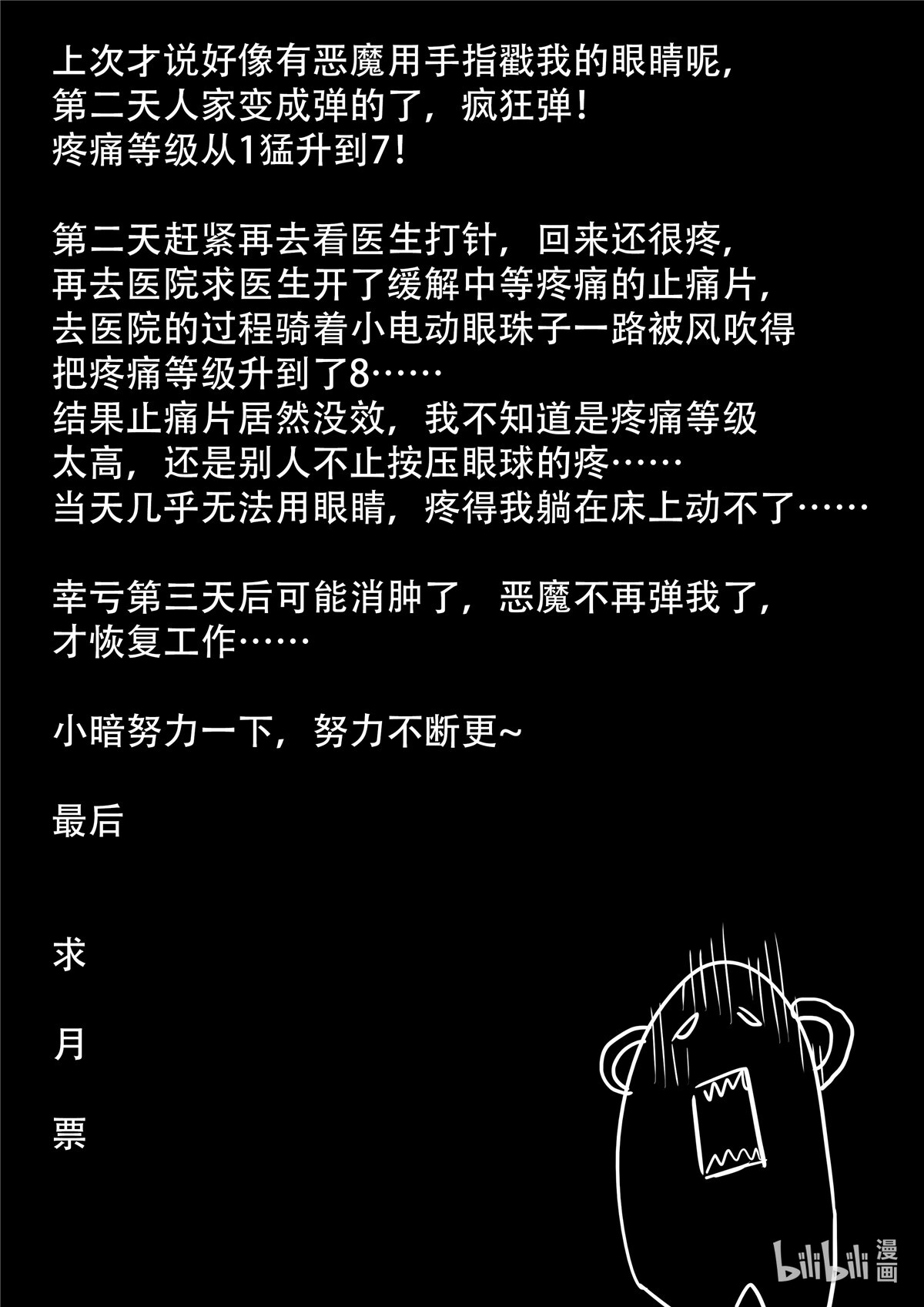 神俑降临392 你们逼我堕落！
