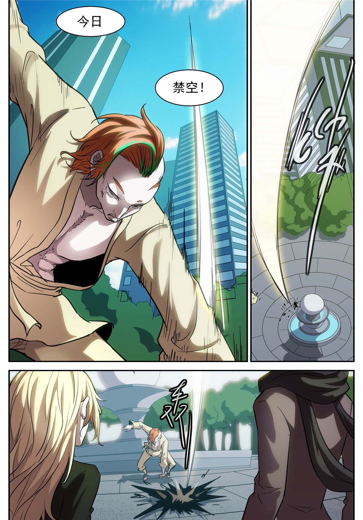 神俑降临392 你们逼我堕落！