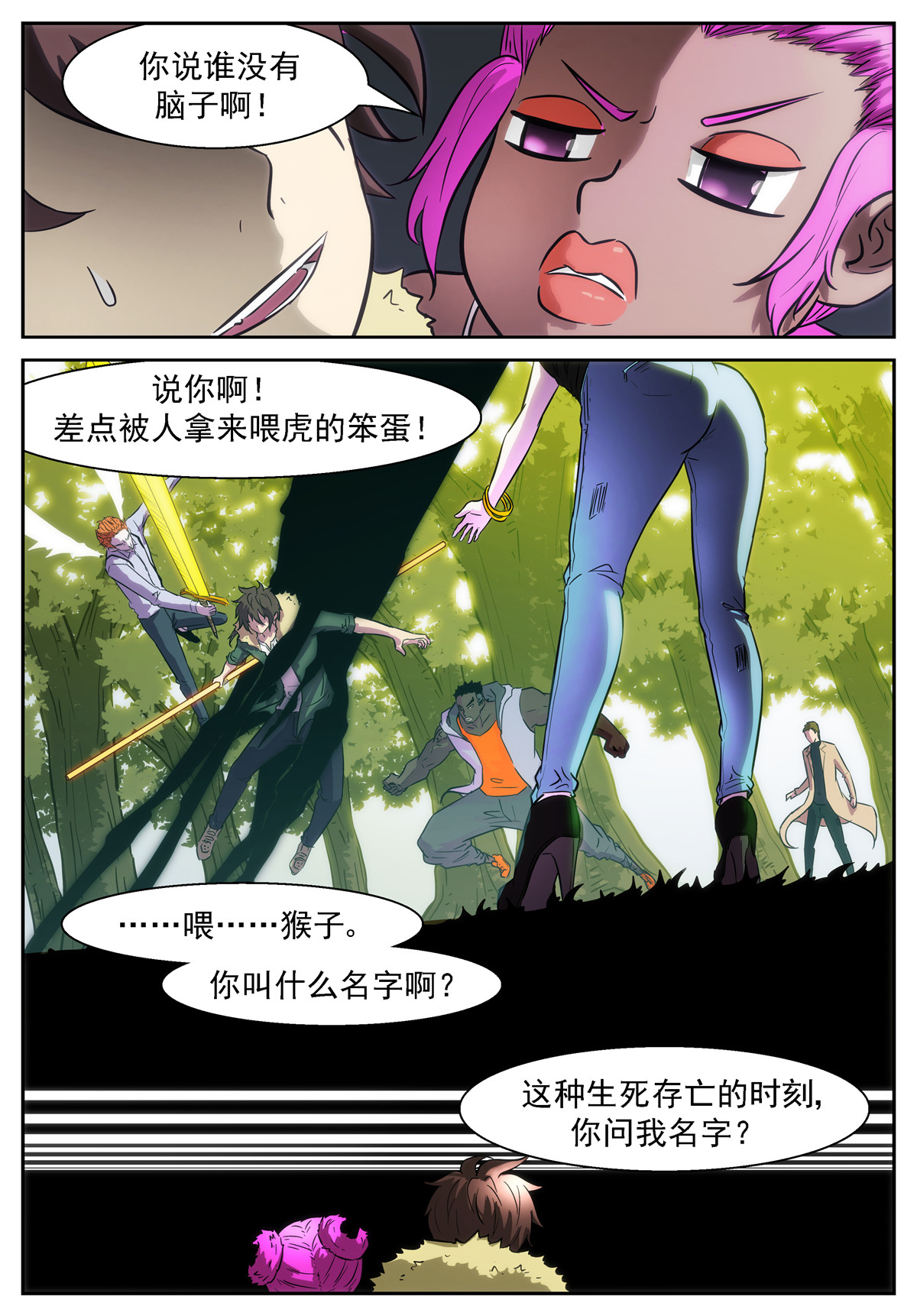 神俑降临393 撒旦