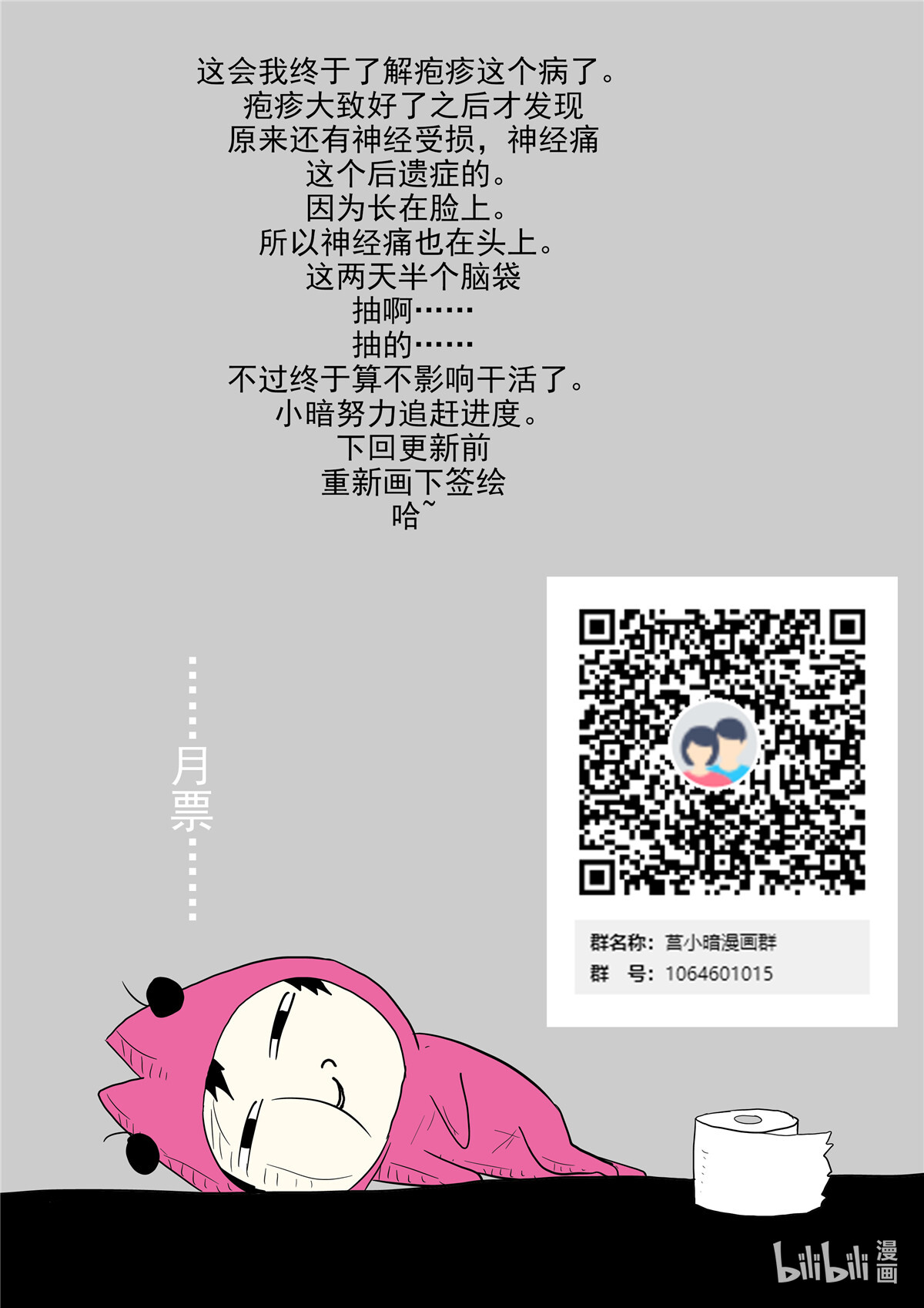 神俑降临393 撒旦