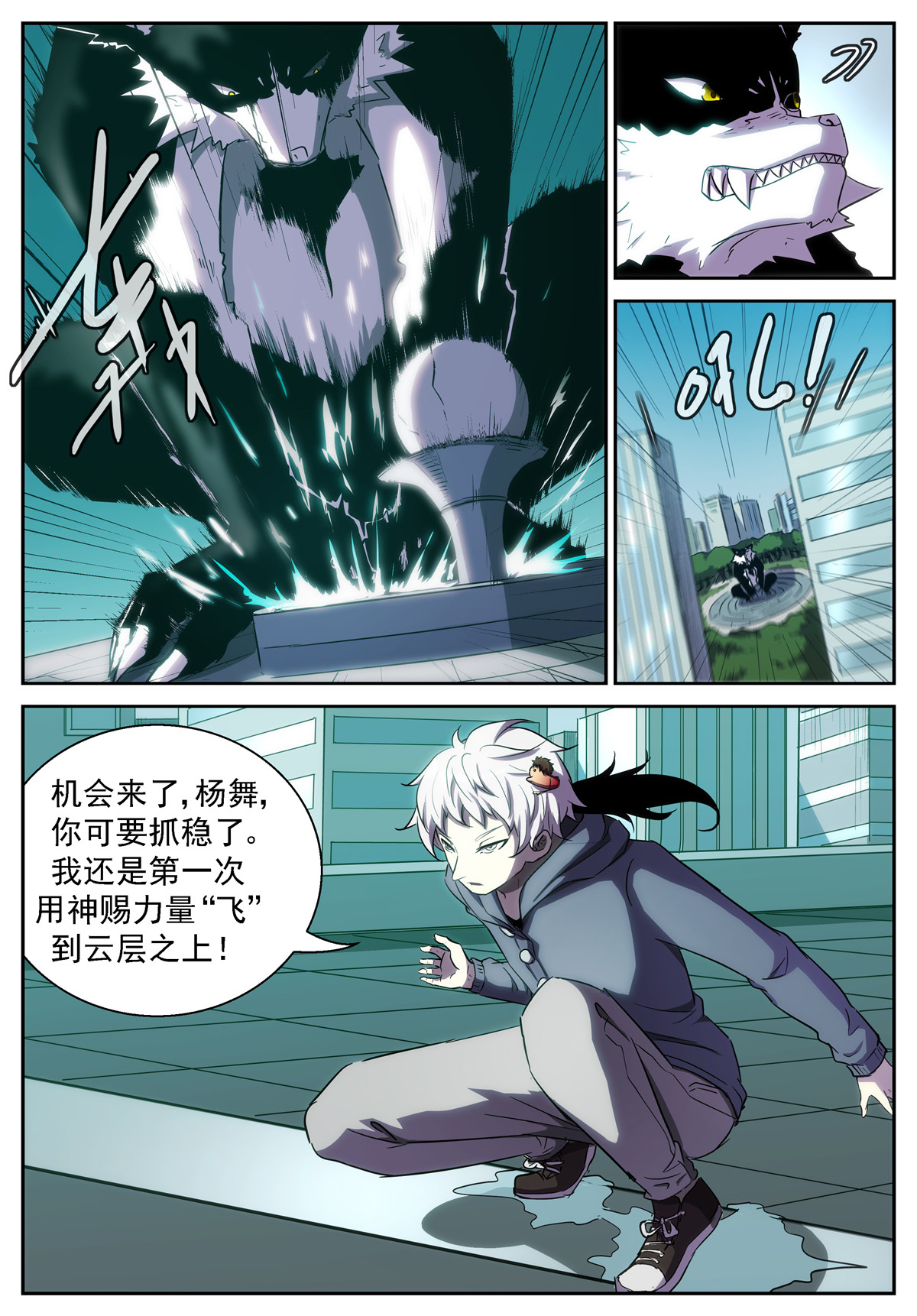 神俑降临393 撒旦