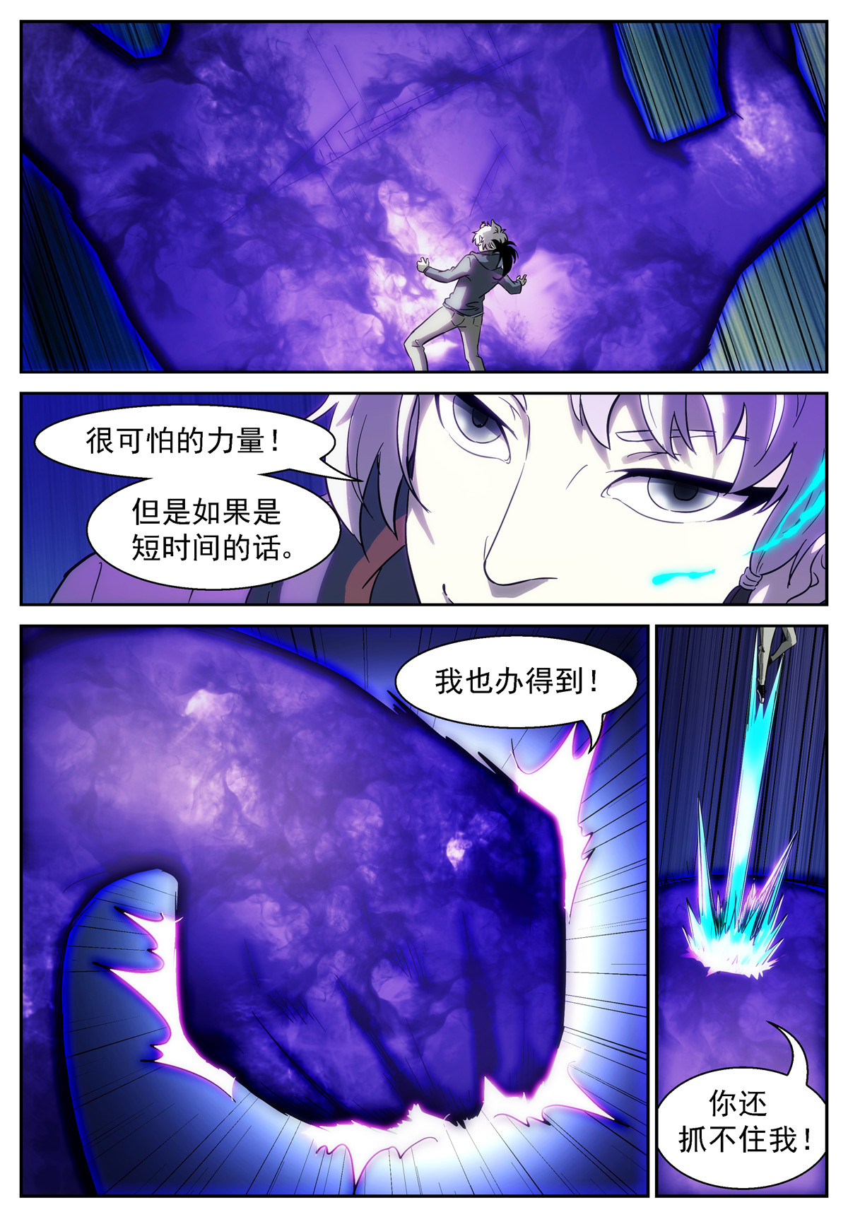 神俑降临393 撒旦