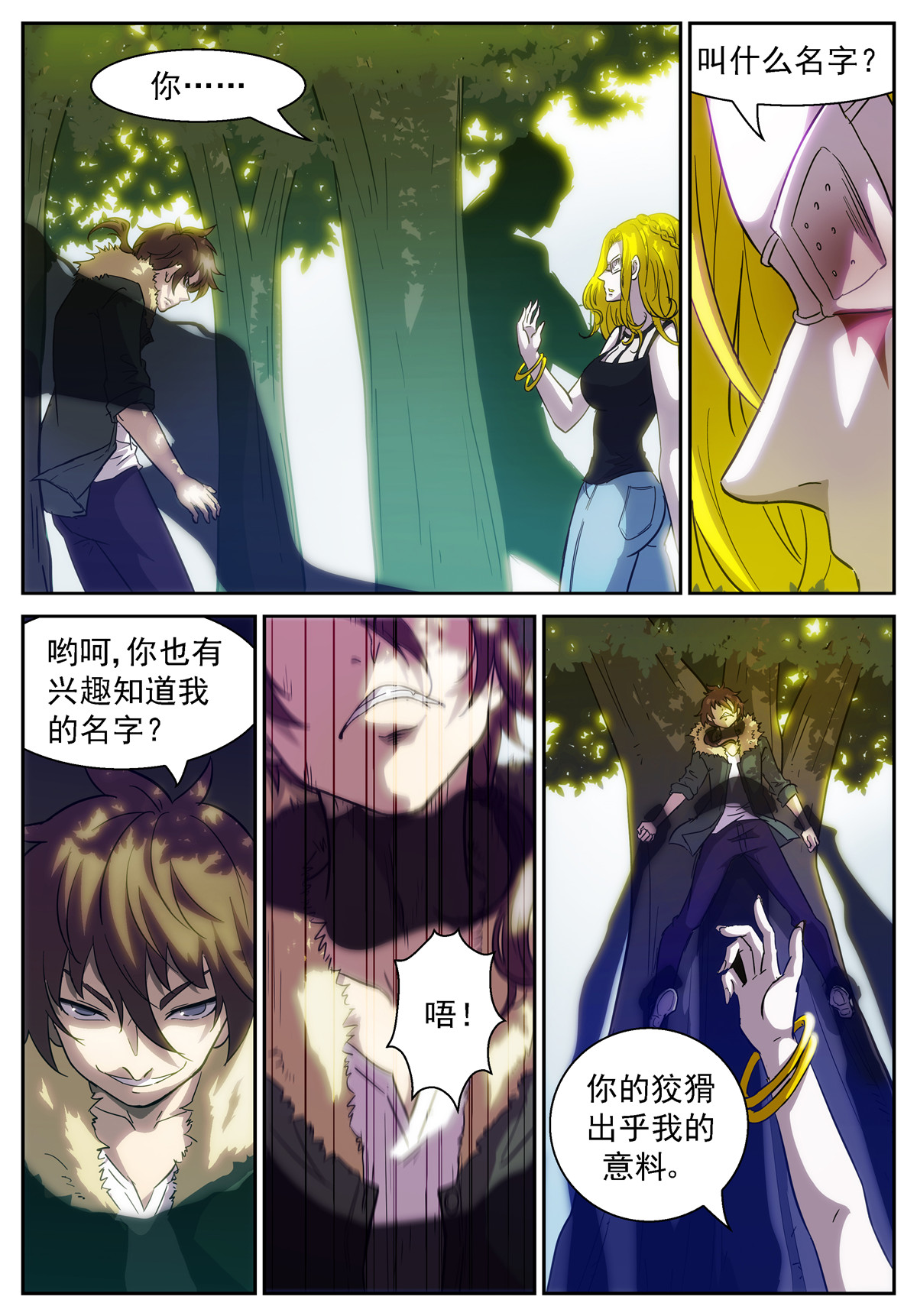 神俑降临394 云层上的水球