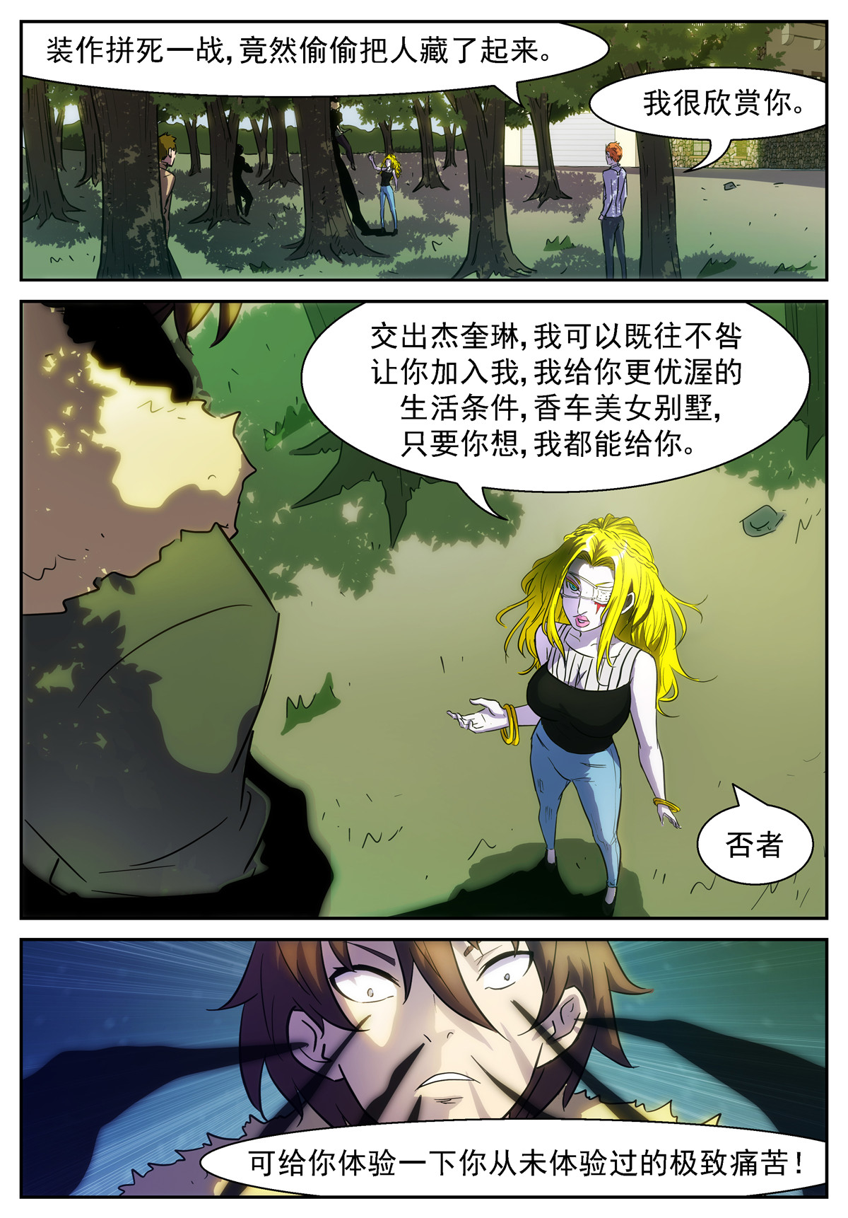 神俑降临394 云层上的水球