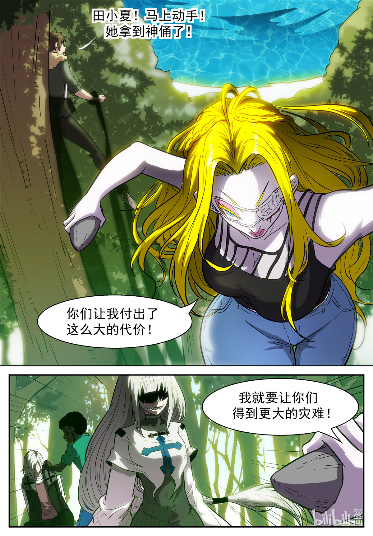神俑降临394 云层上的水球