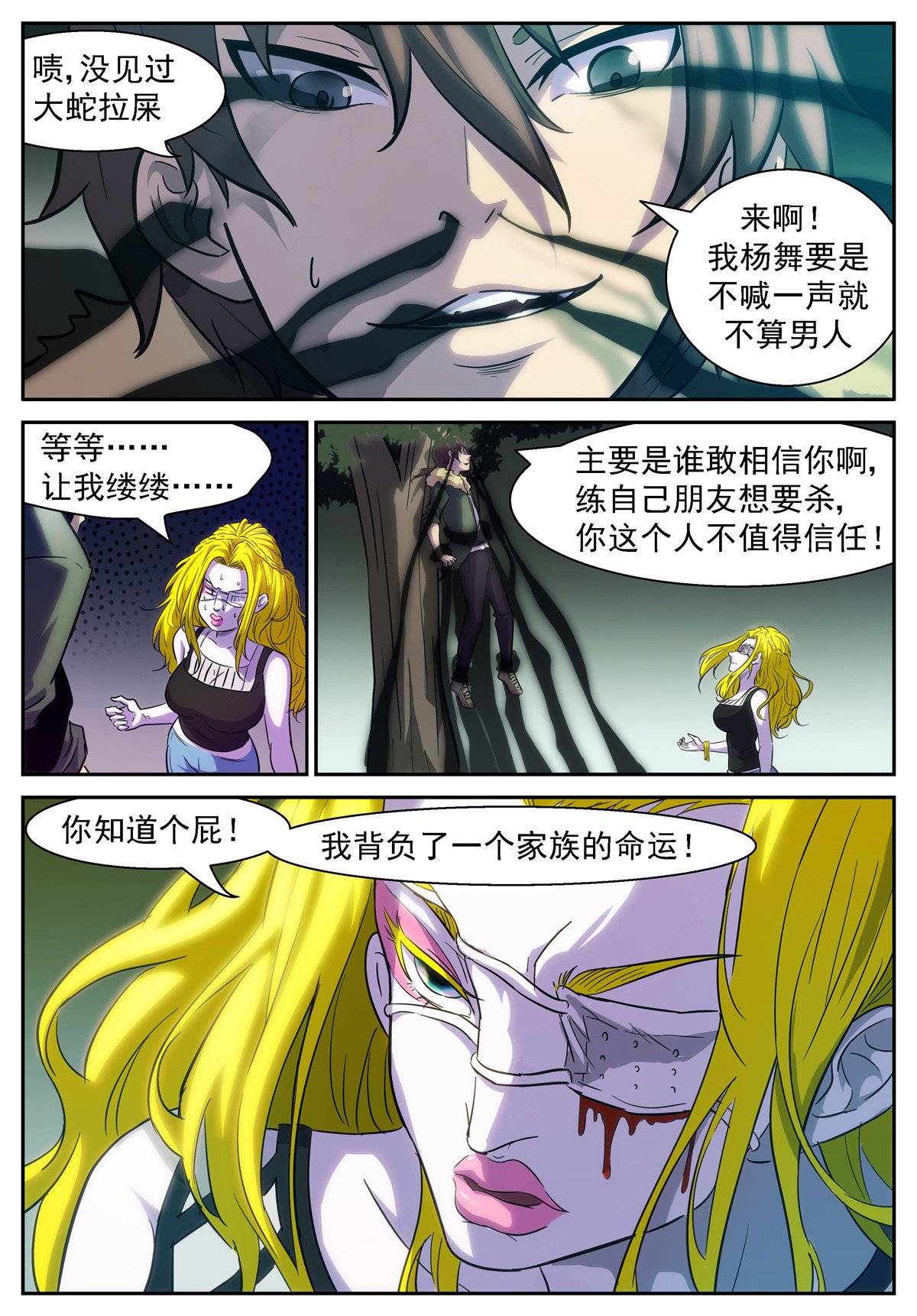 神俑降临394 云层上的水球