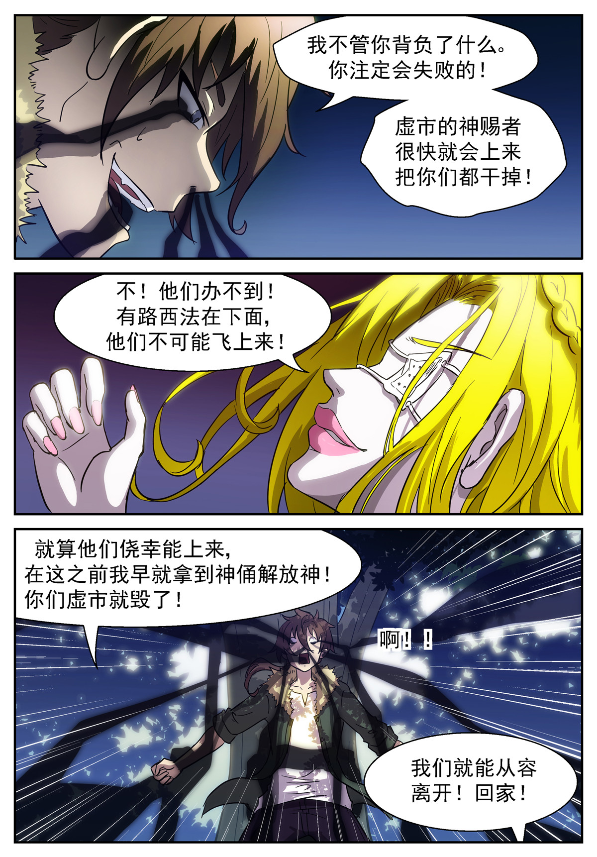 神俑降临394 云层上的水球