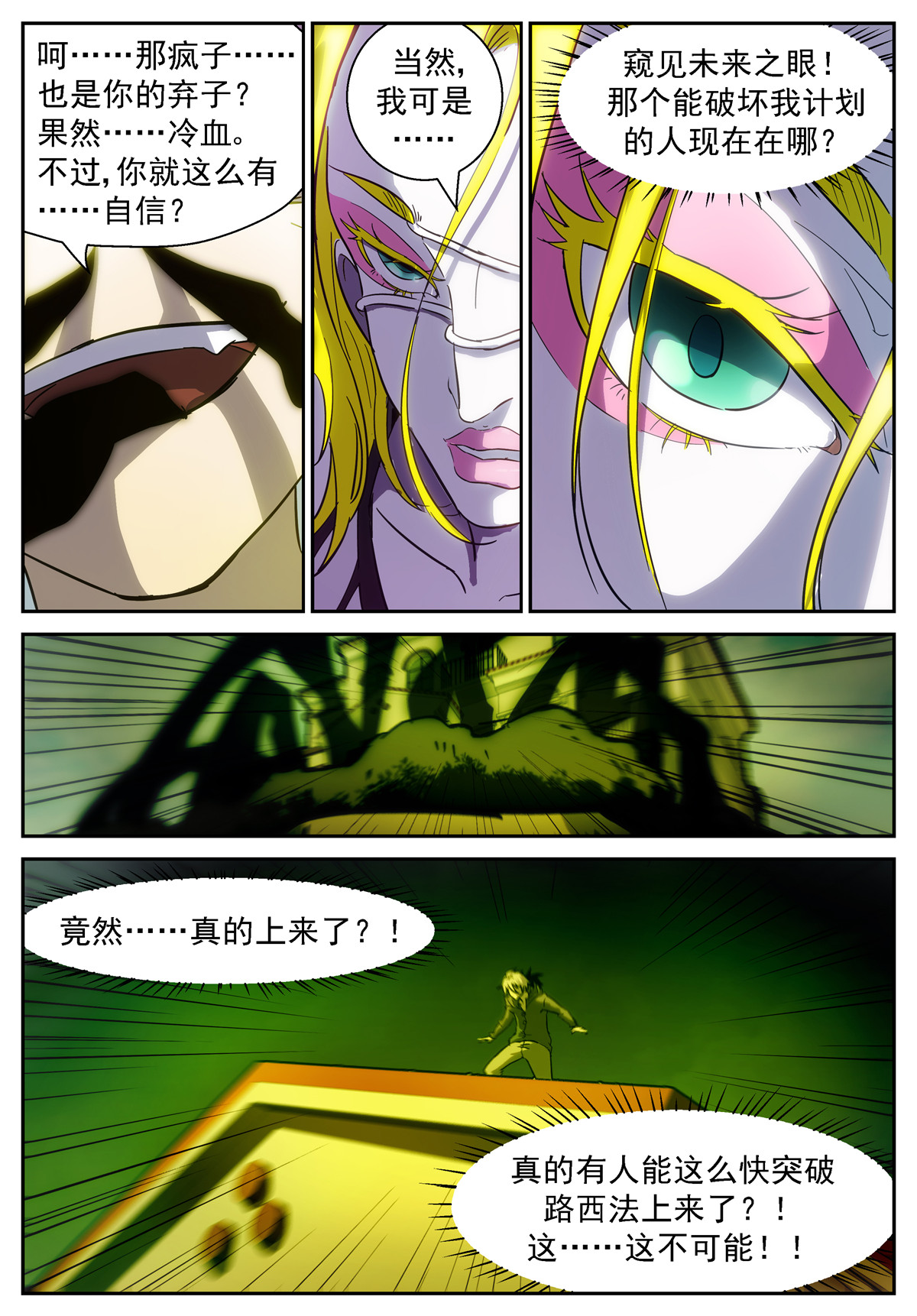 神俑降临394 云层上的水球