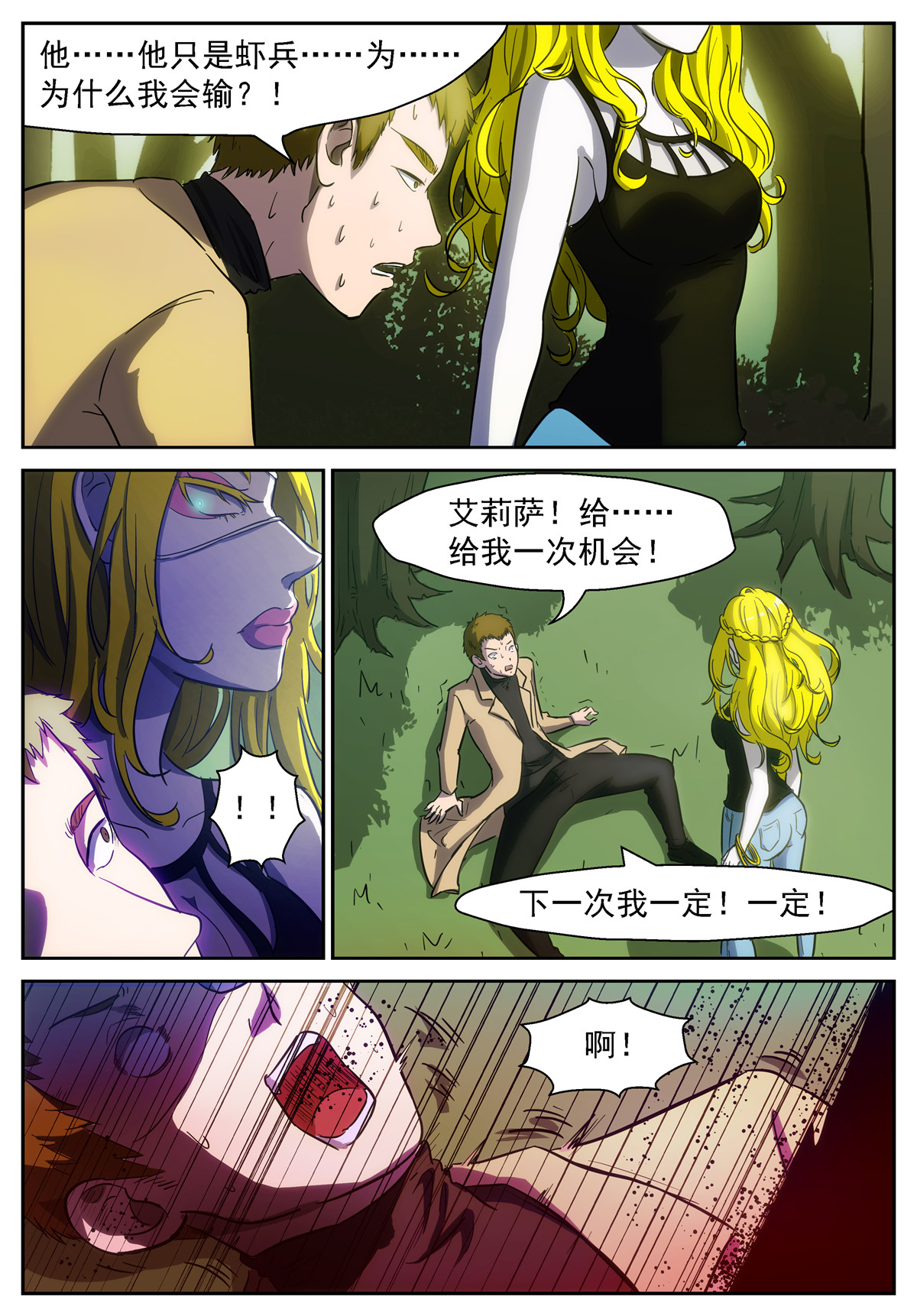 神俑降临394 云层上的水球