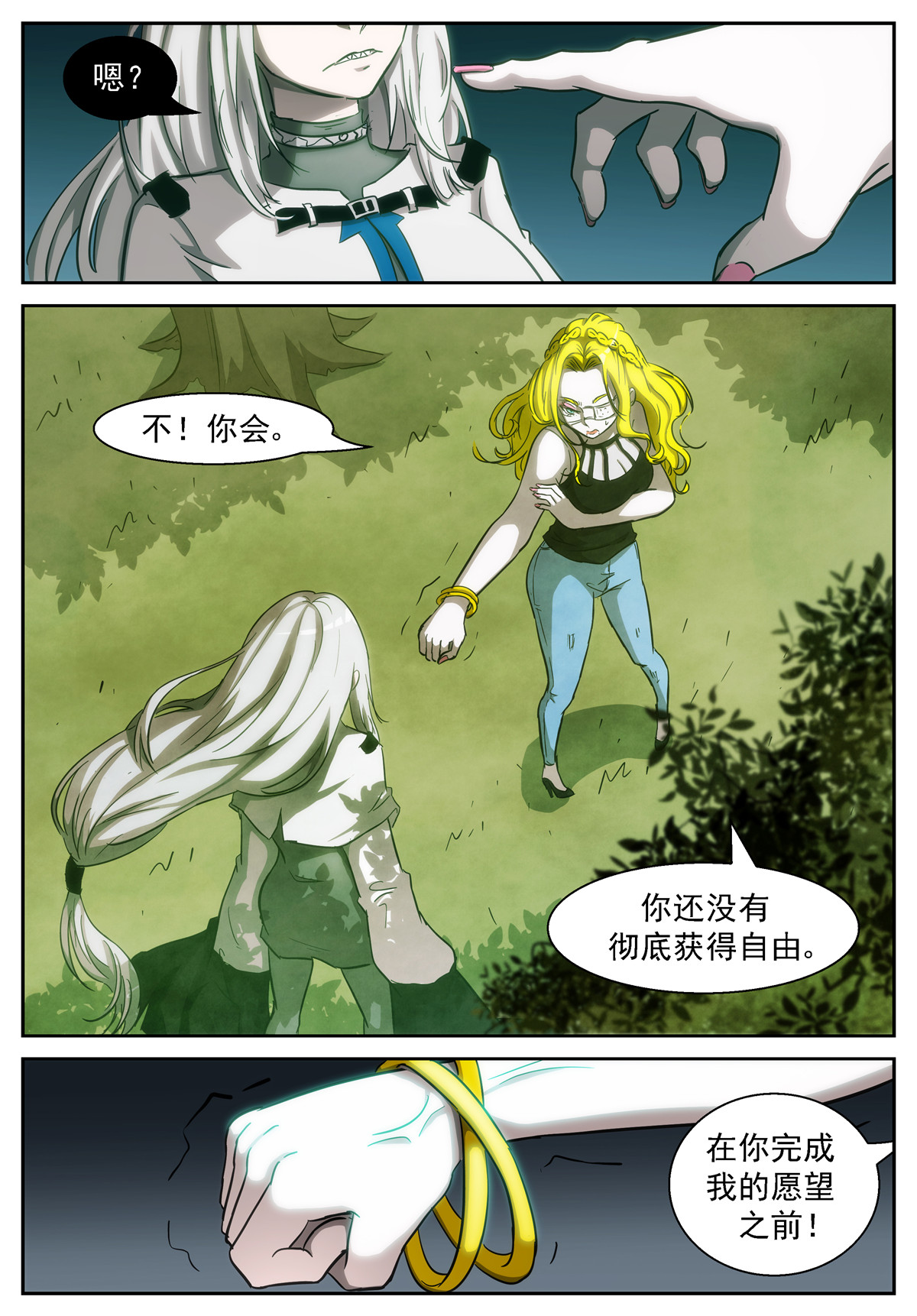 神俑降临395 天空坠落