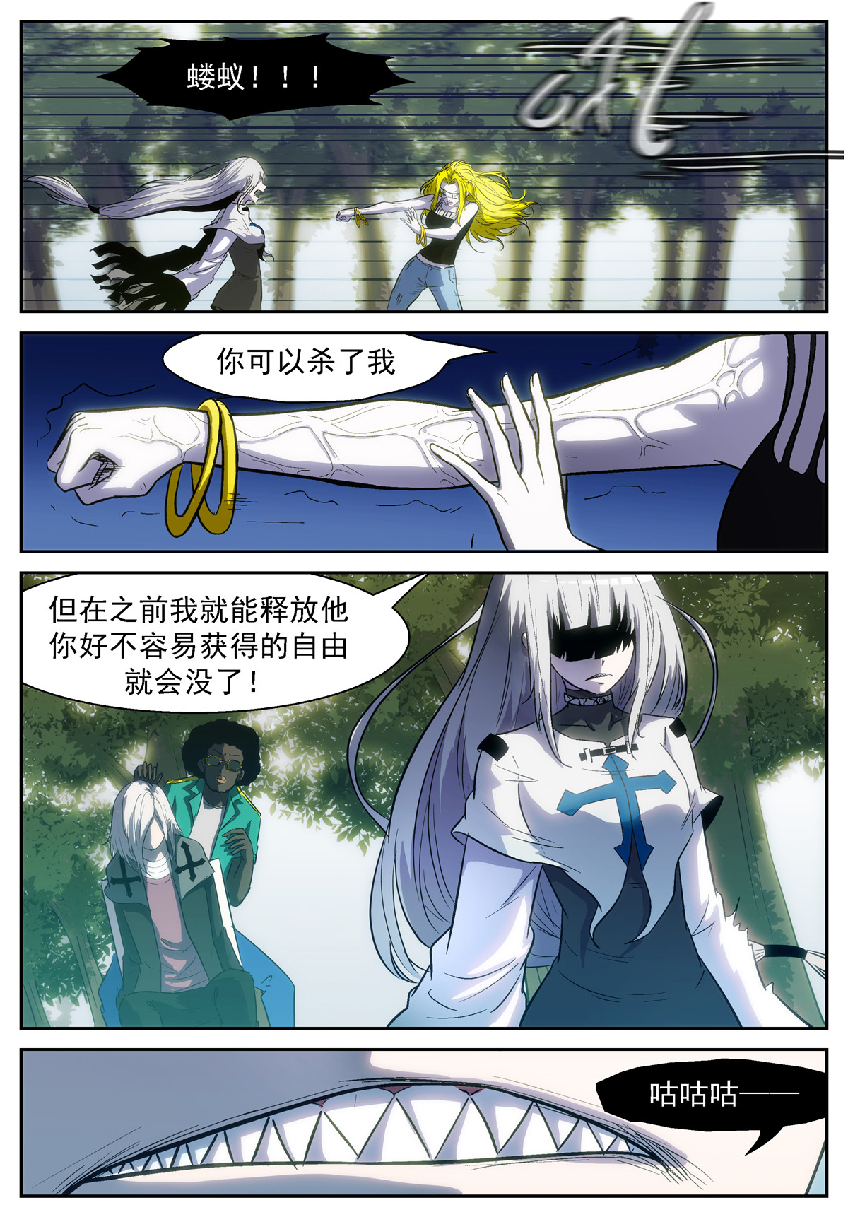神俑降临395 天空坠落