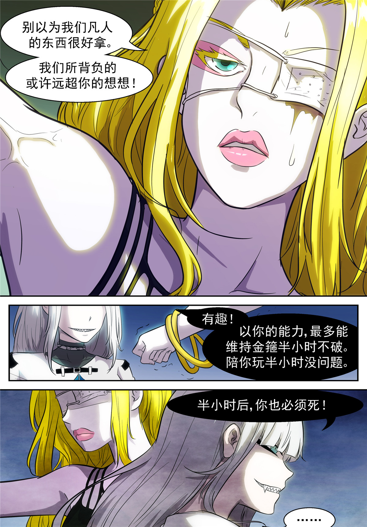 神俑降临395 天空坠落