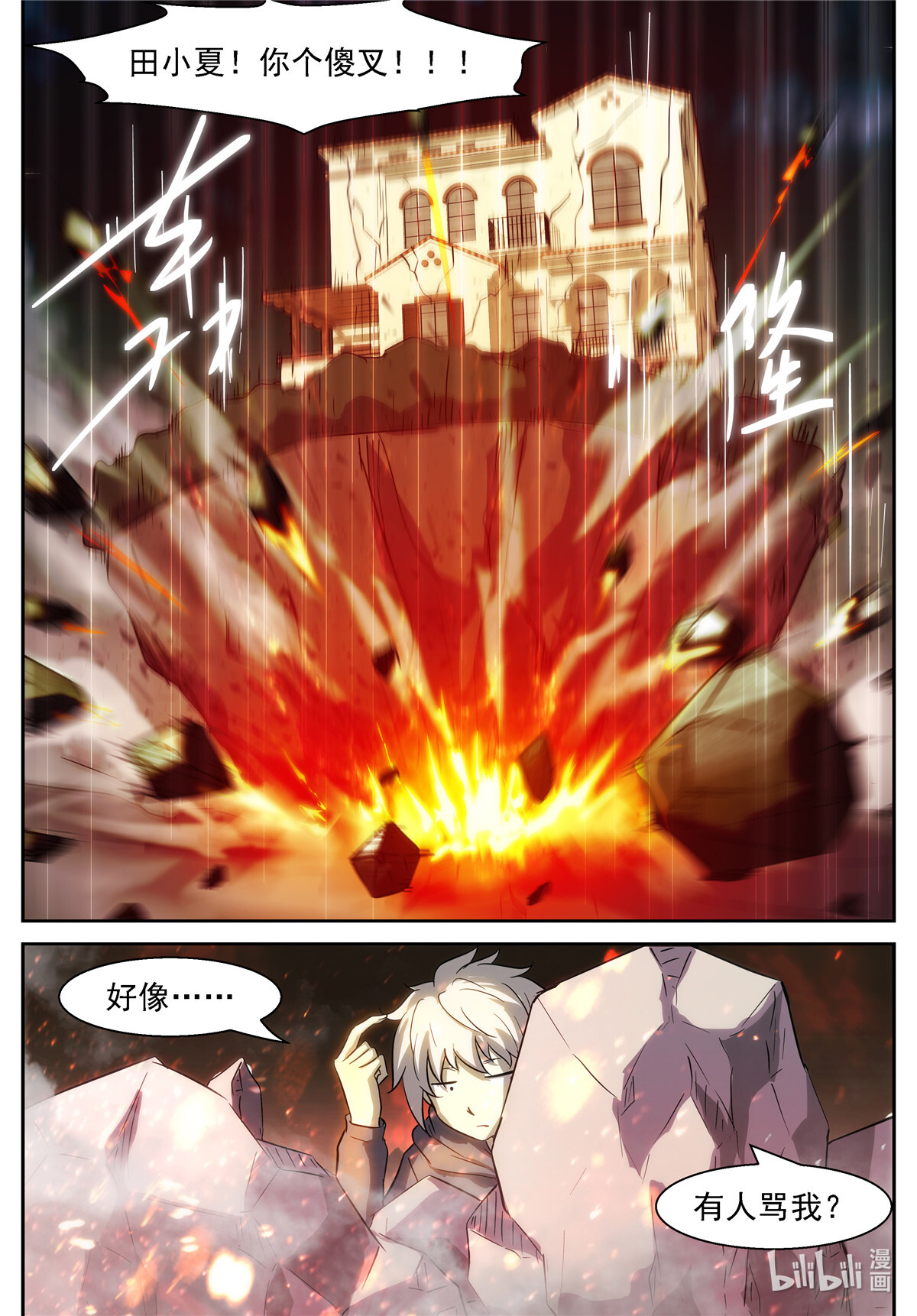 神俑降临396 那边！那边啊！