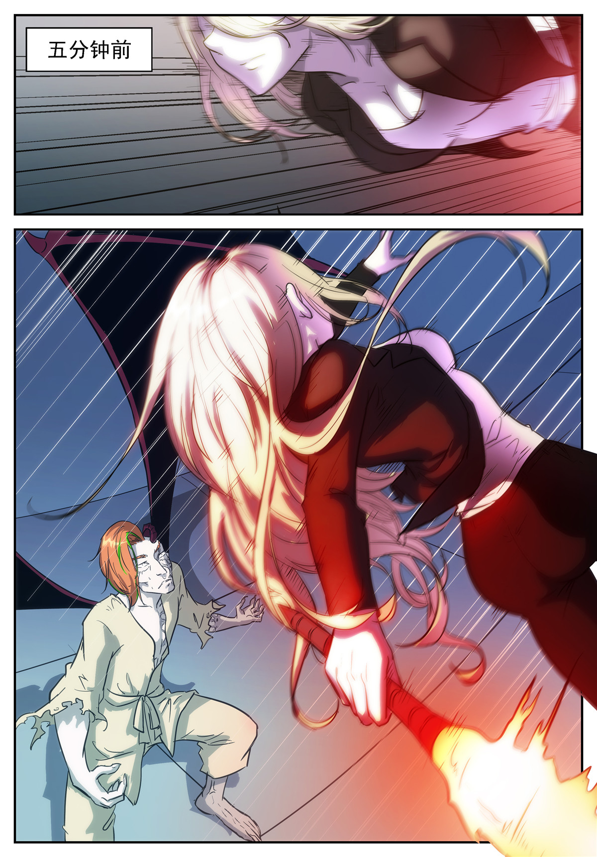 神俑降临396 那边！那边啊！