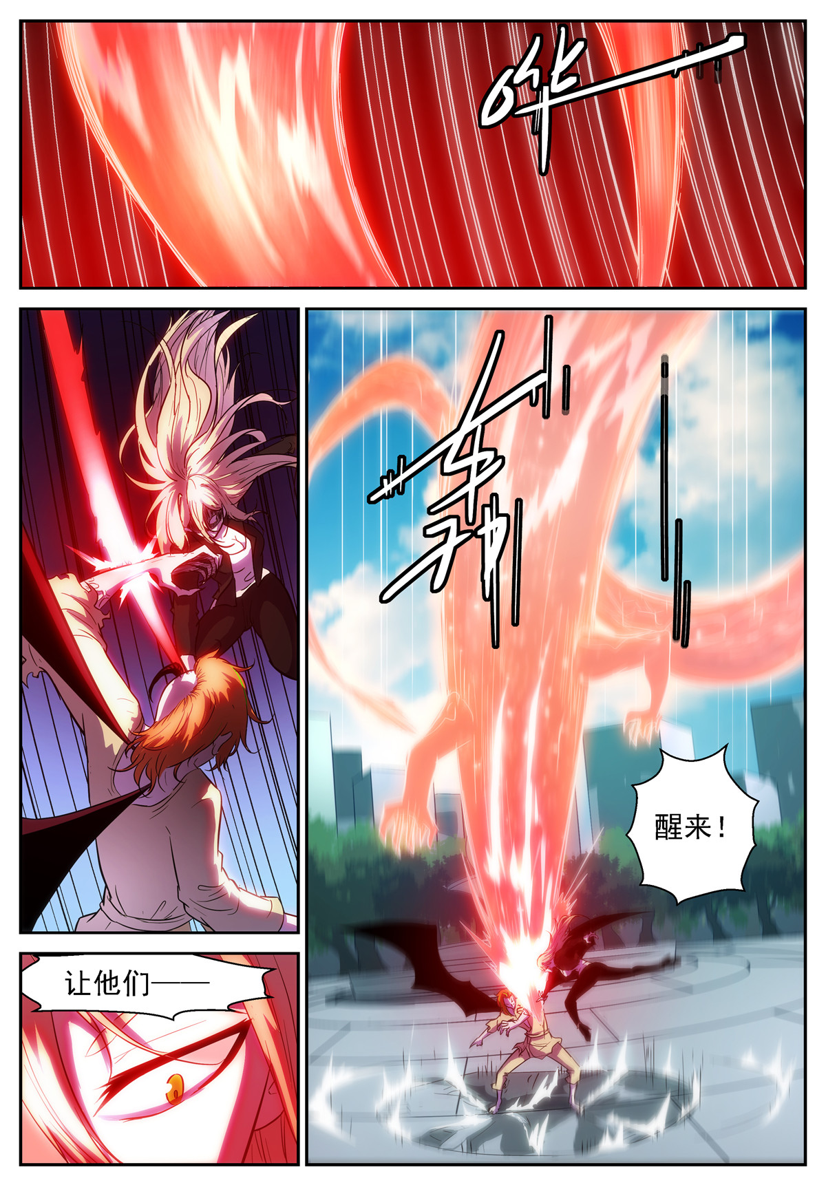 神俑降临396 那边！那边啊！