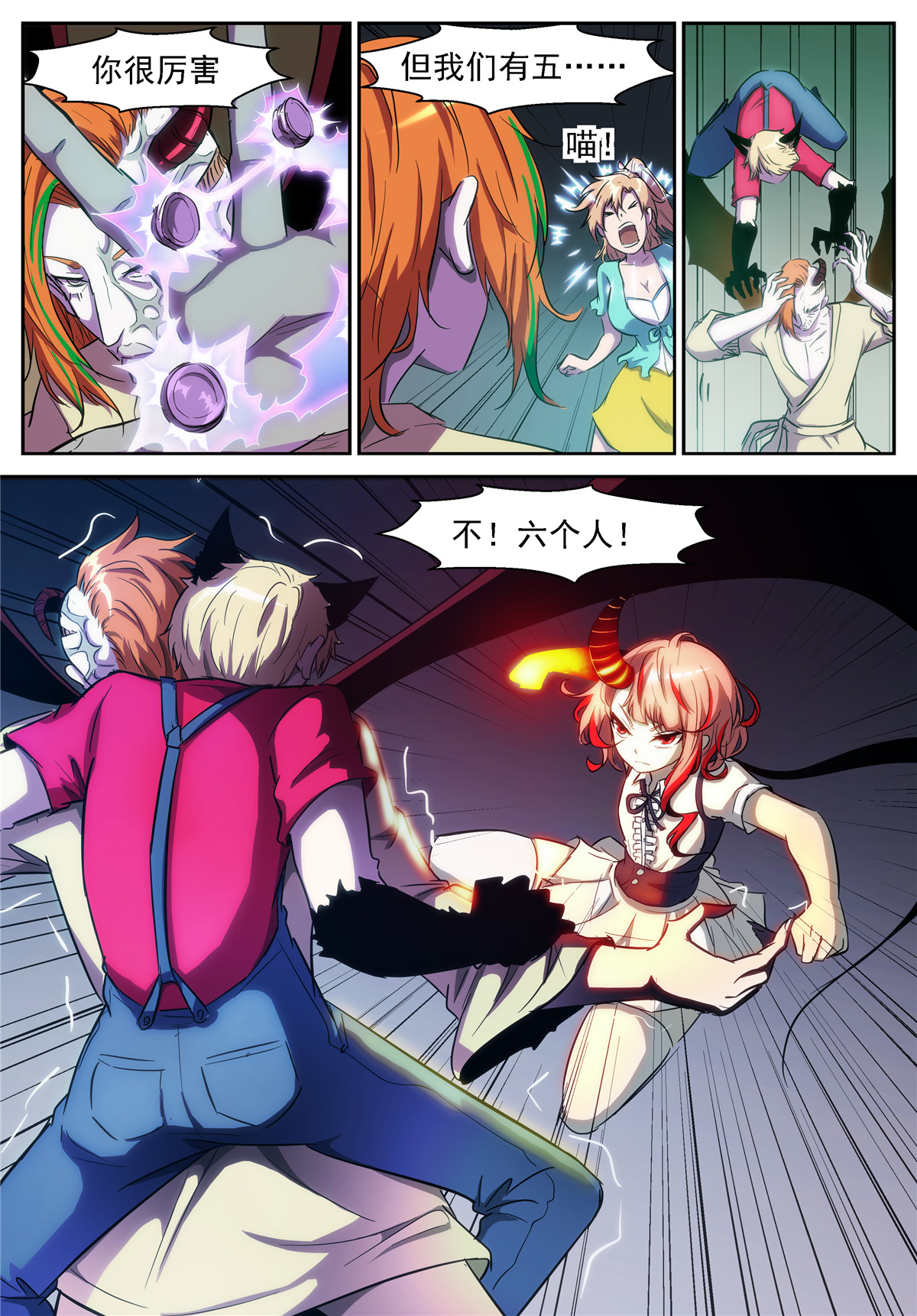 神俑降临396 那边！那边啊！