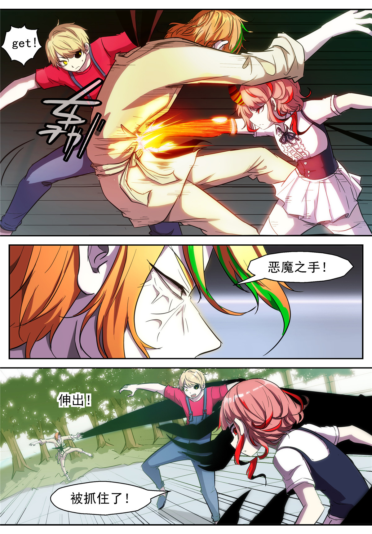 神俑降临396 那边！那边啊！