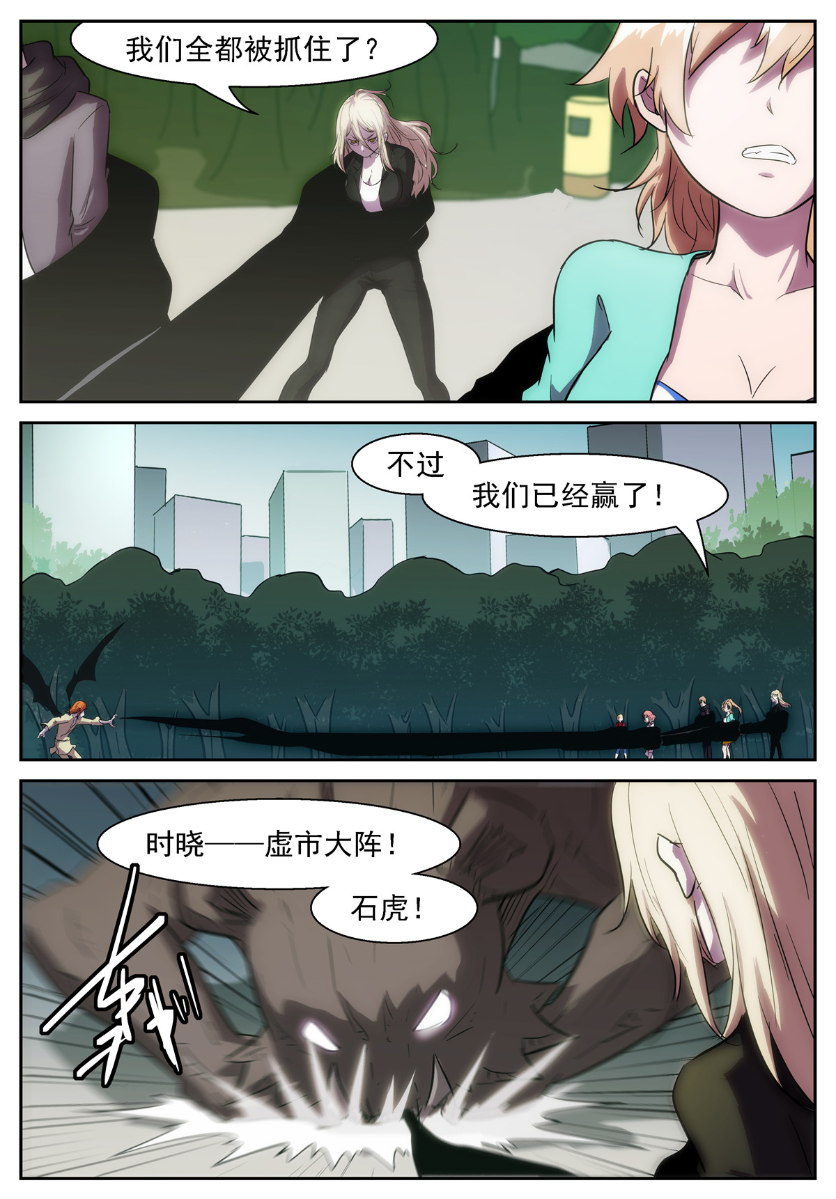 神俑降临396 那边！那边啊！