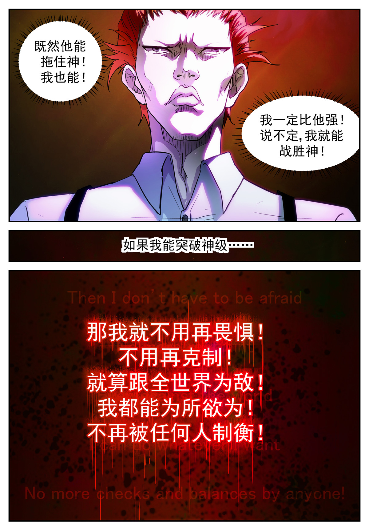 神俑降临399 为了美帝奇家族