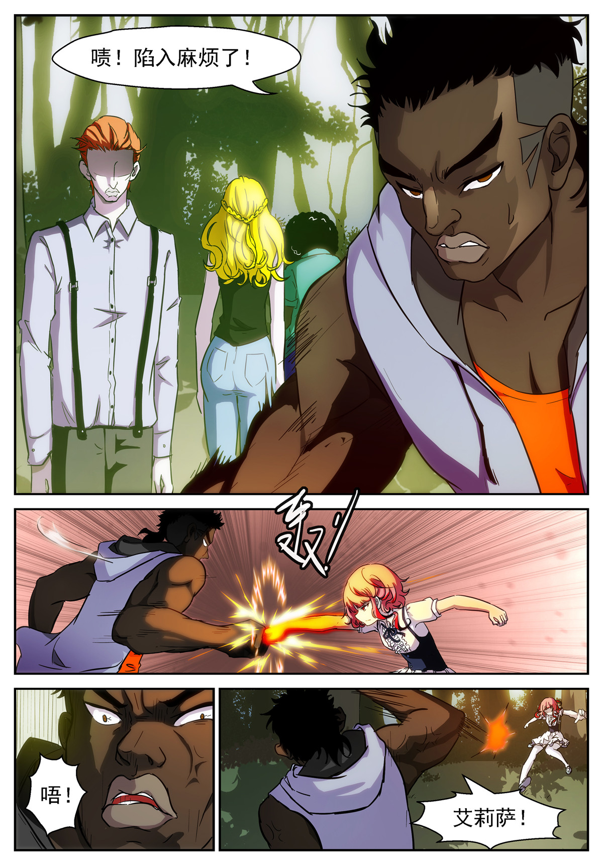 神俑降临399 为了美帝奇家族