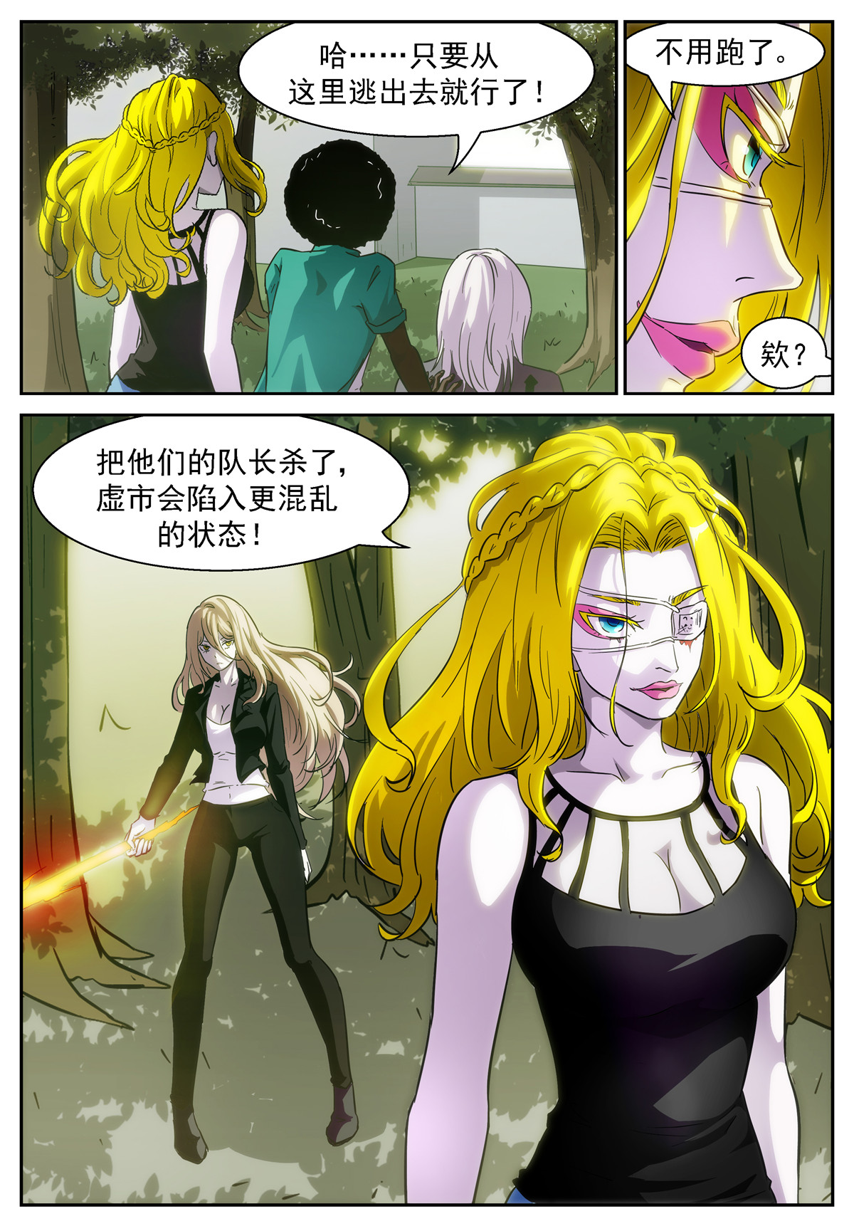 神俑降临399 为了美帝奇家族