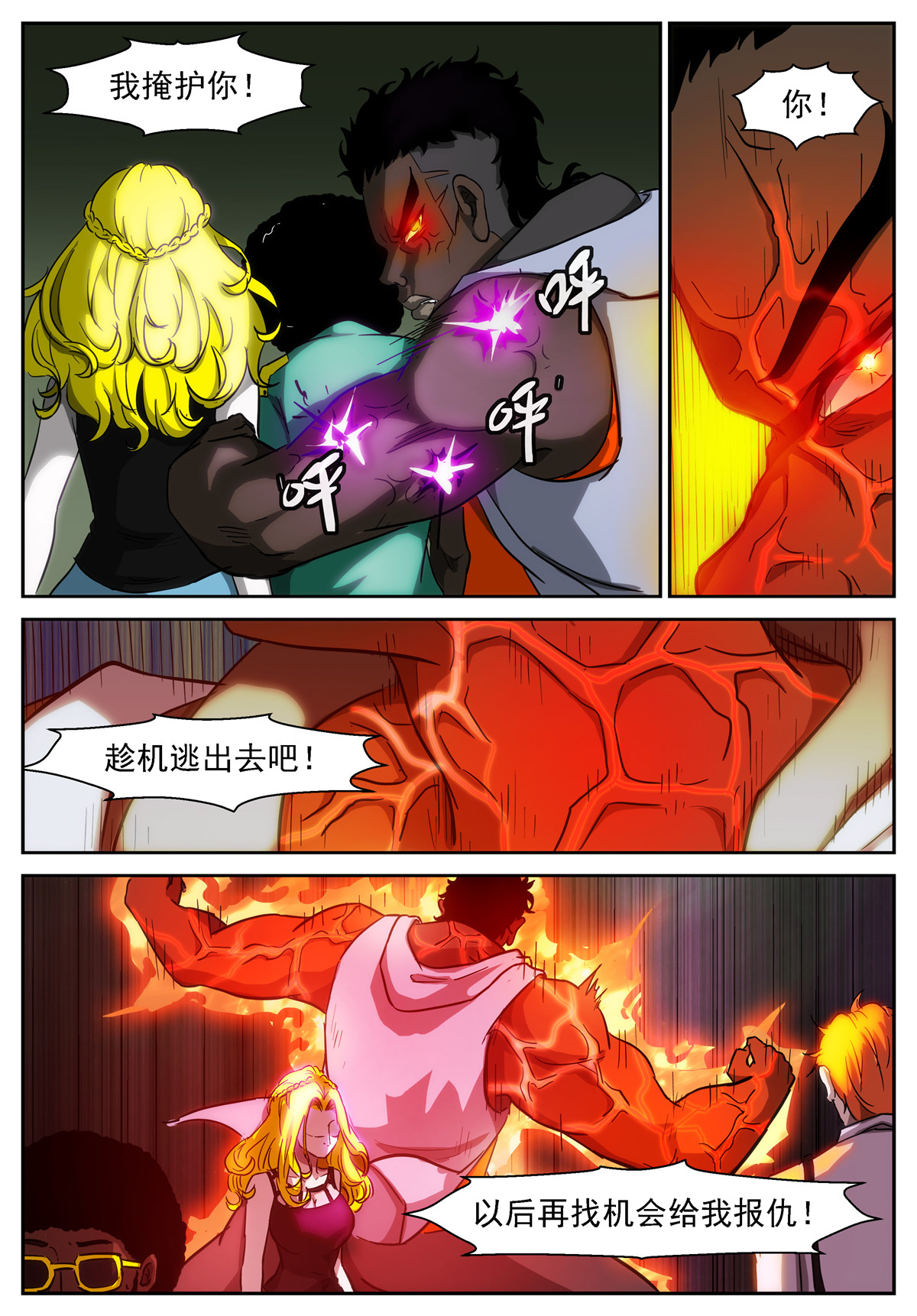 神俑降临399 为了美帝奇家族