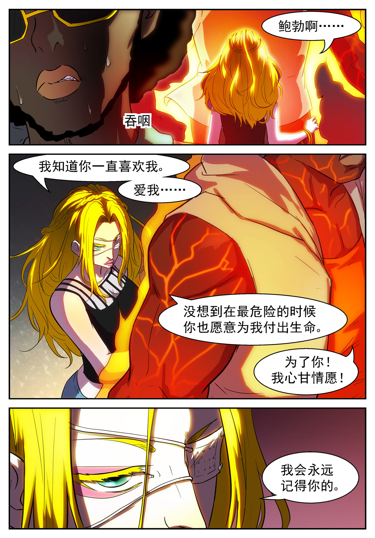 神俑降临399 为了美帝奇家族