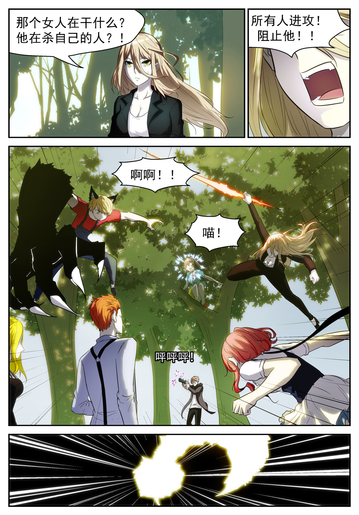 神俑降临399 为了美帝奇家族