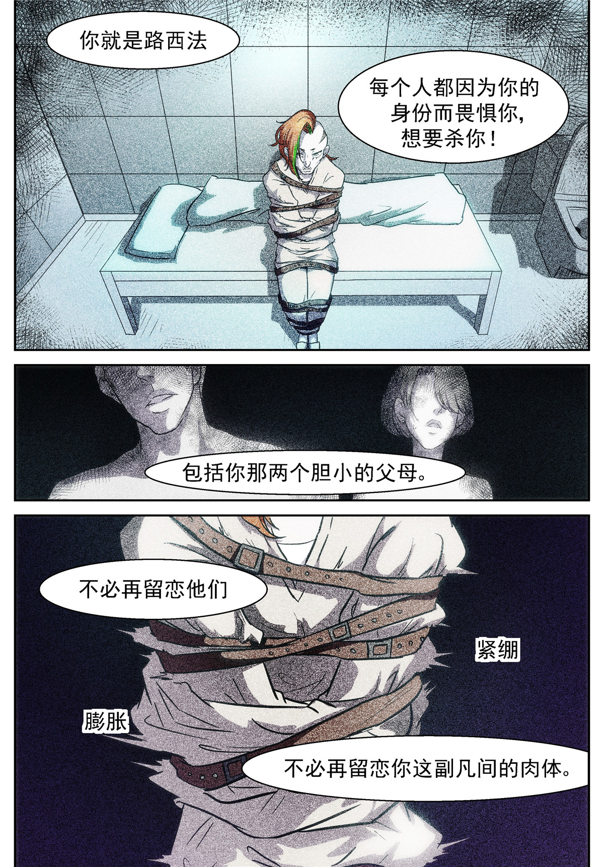 神俑降临400 地虎·超进化！