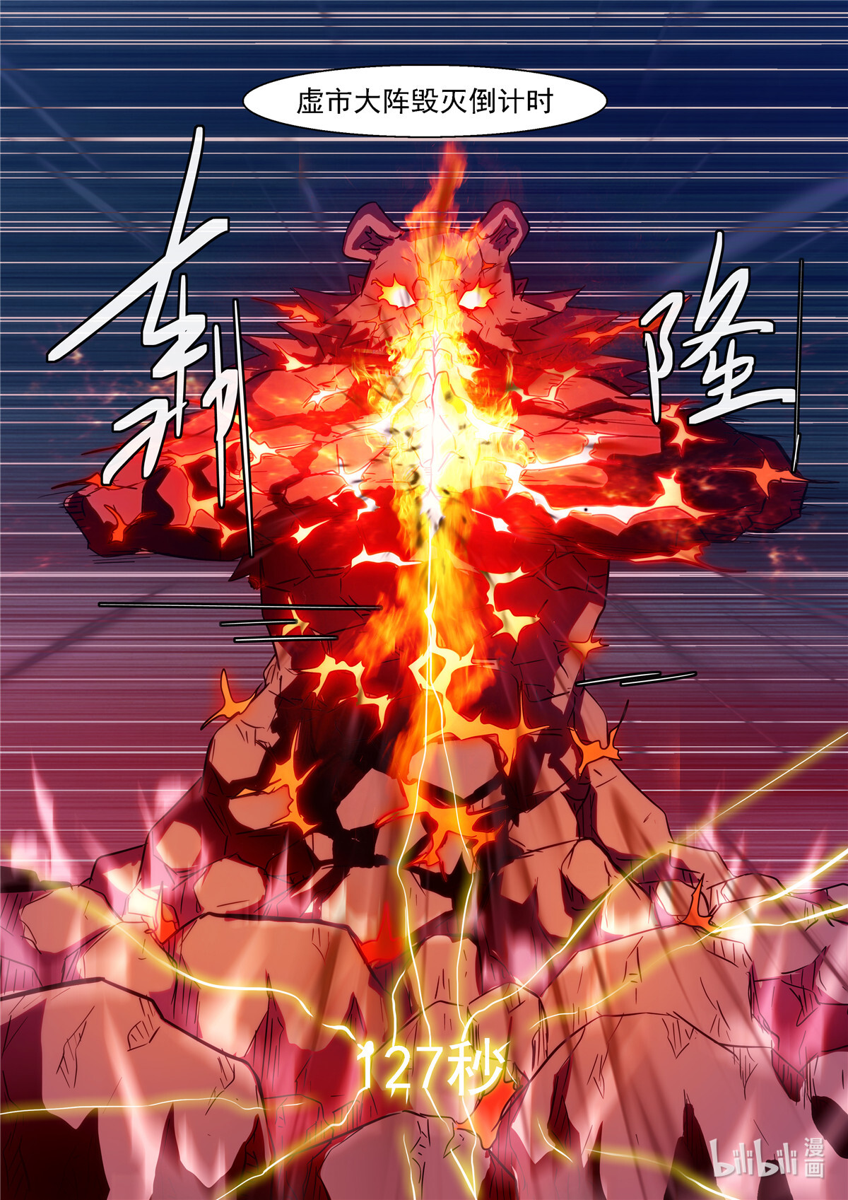 神俑降临400 地虎·超进化！