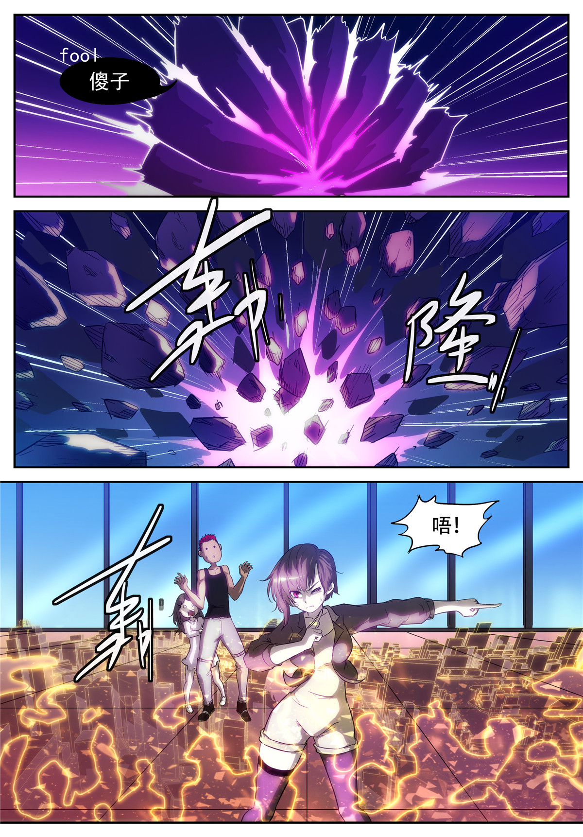 神俑降临400 地虎·超进化！