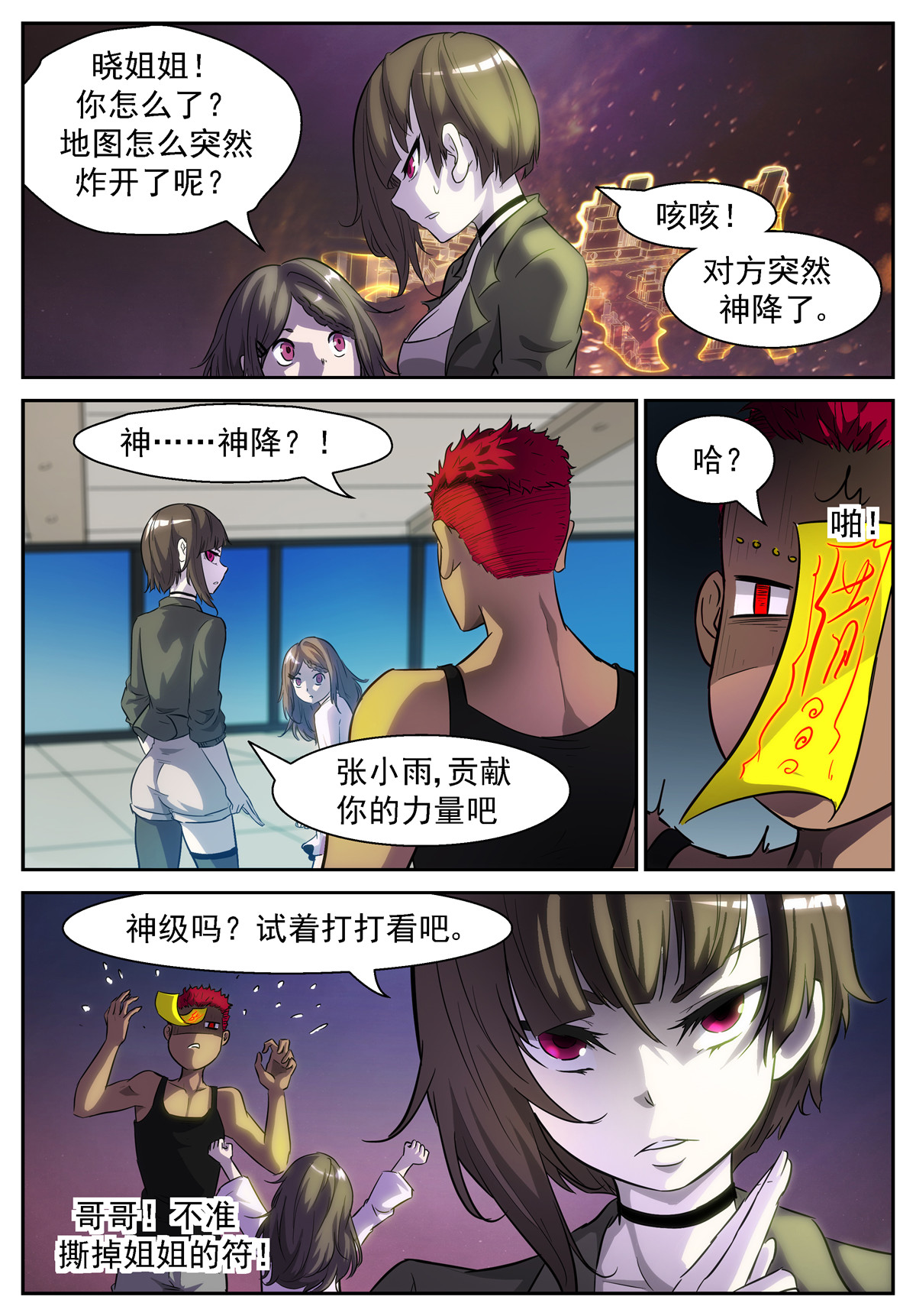神俑降临400 地虎·超进化！