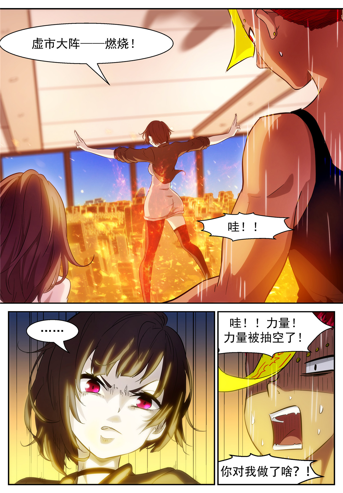 神俑降临400 地虎·超进化！