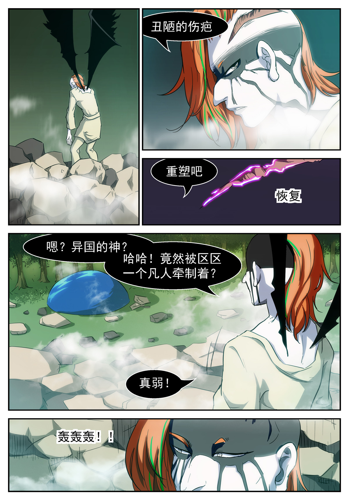神俑降临400 地虎·超进化！