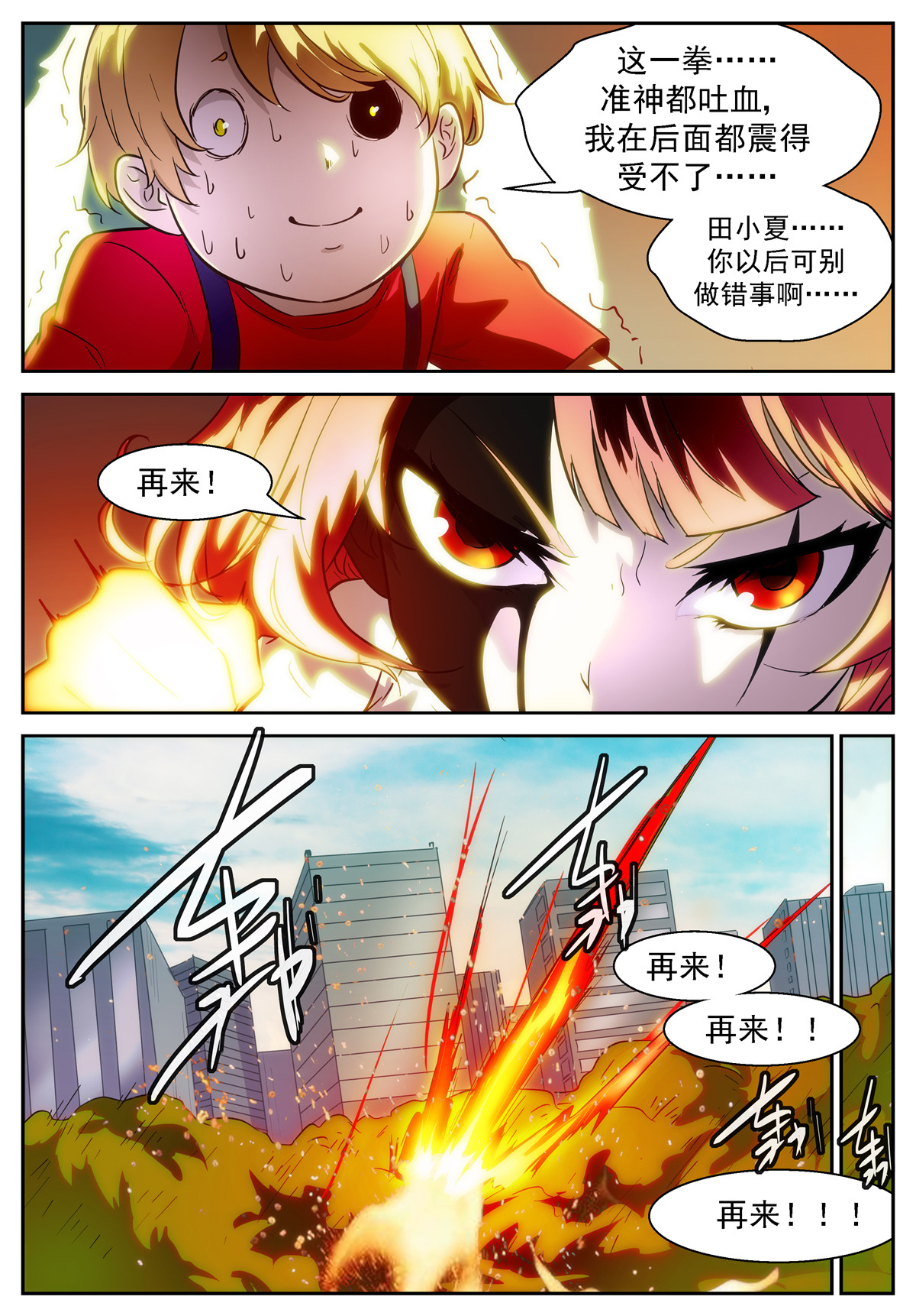 神俑降临401 再来！