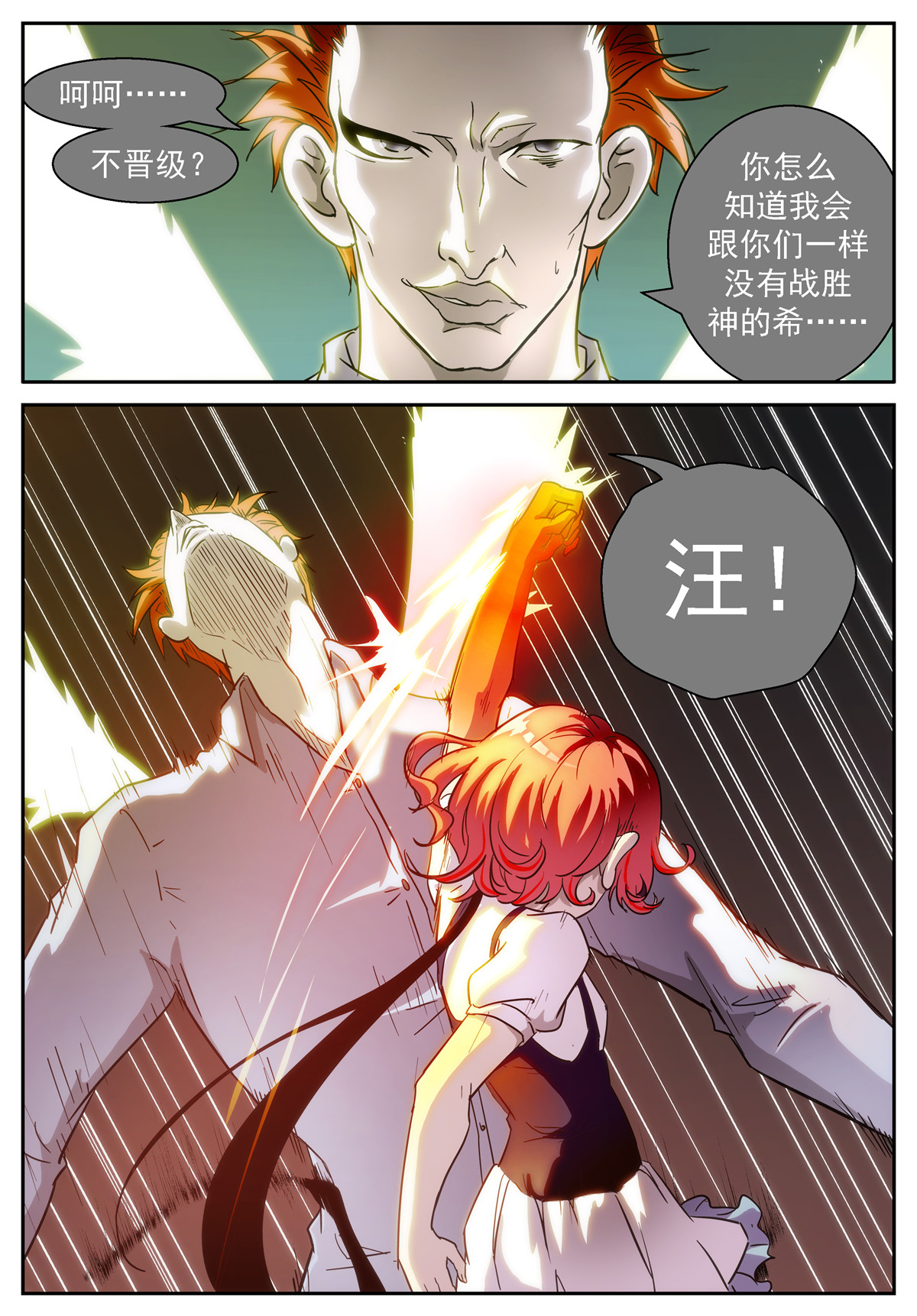 神俑降临401 再来！